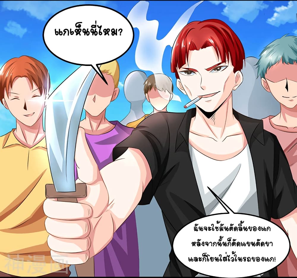 Divine Perspective - มุมมองระดับพระเจ้า 5/19