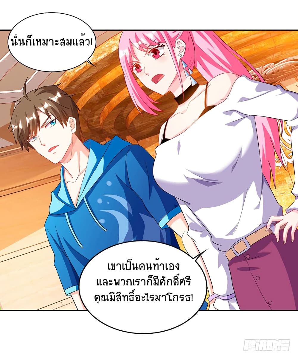 Divine Perspective - มุมมองระดับพระเจ้า 18/27