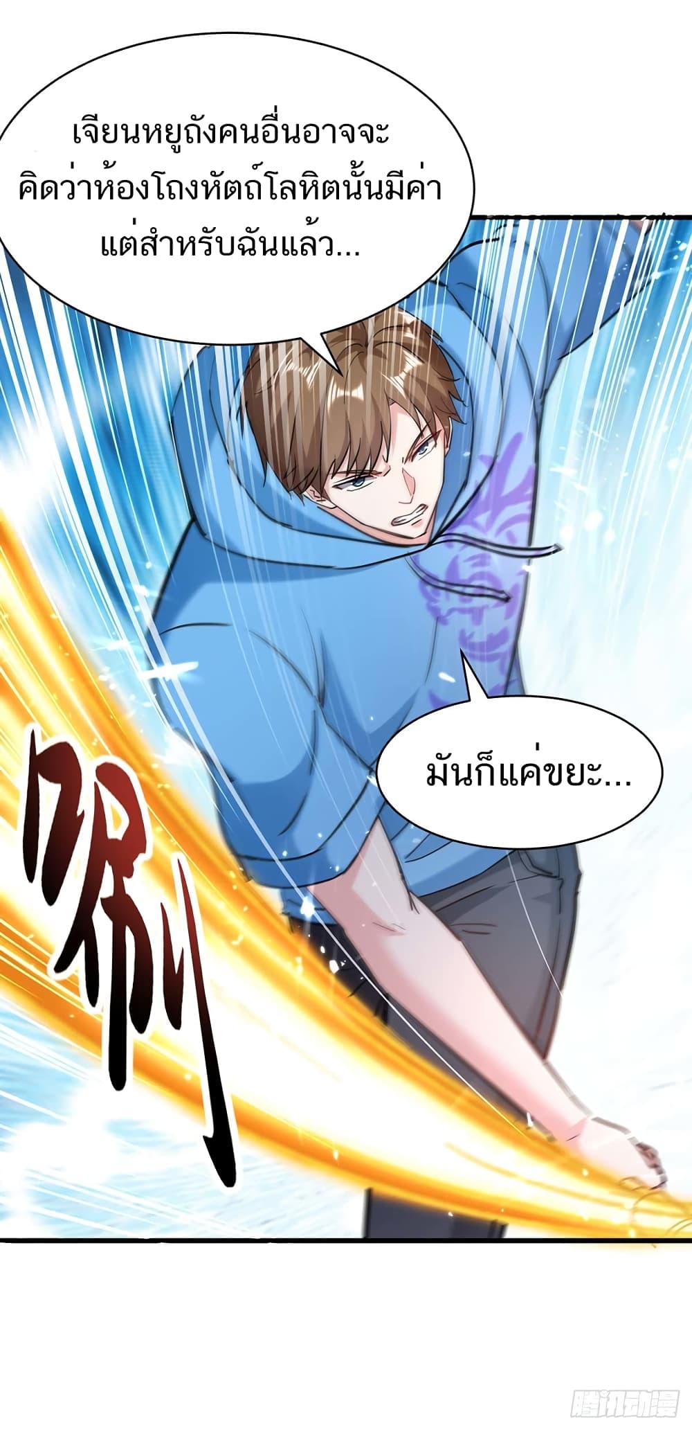 Divine Perspective - มุมมองระดับพระเจ้า 3/29