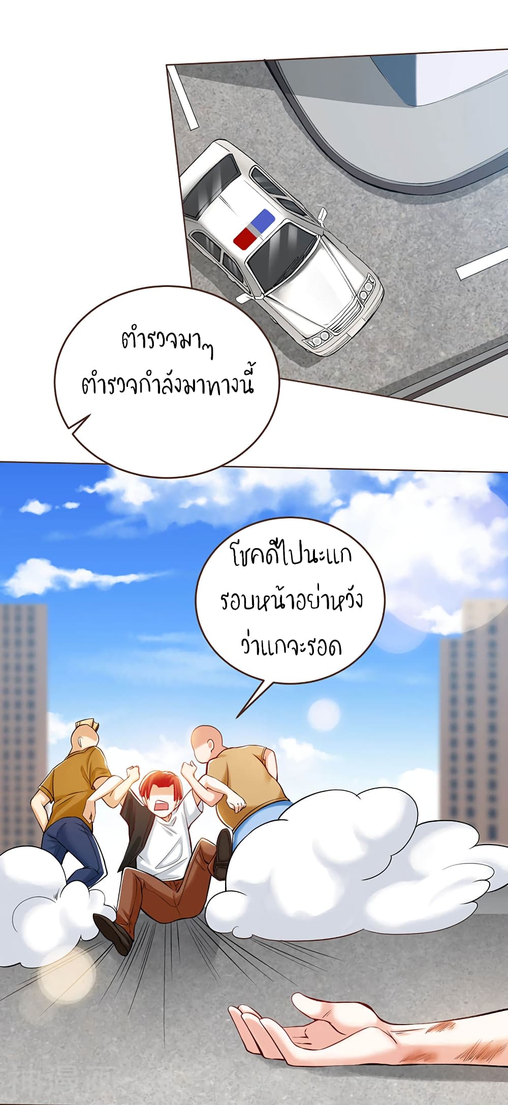 Divine Perspective - มุมมองระดับพระเจ้า 20/30