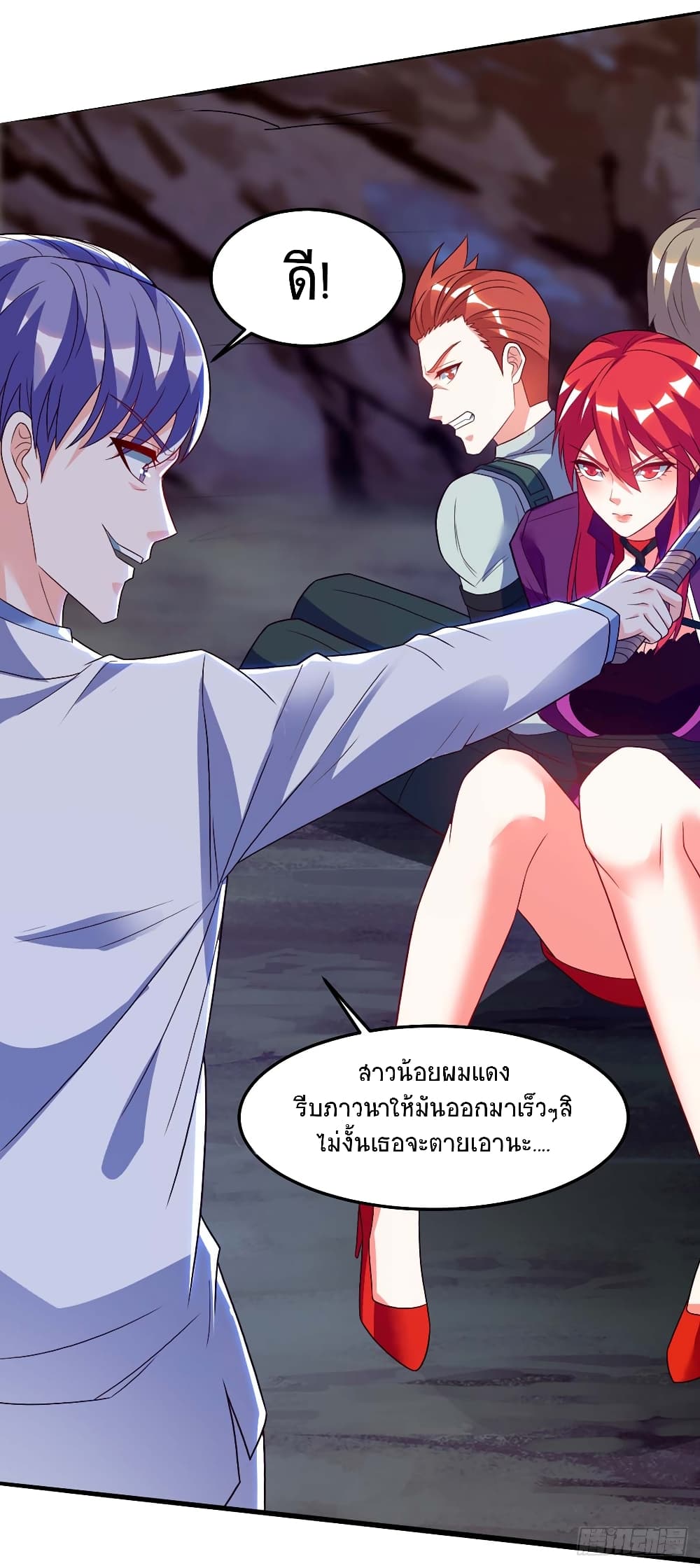 Divine Perspective - มุมมองระดับพระเจ้า 13/28