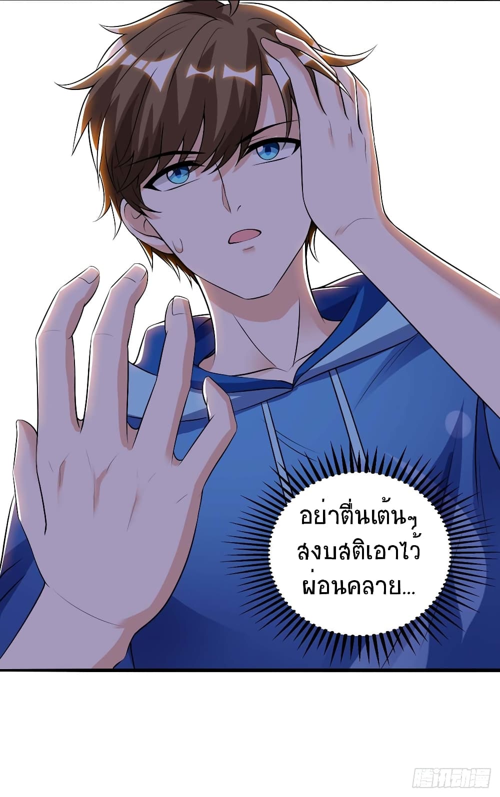 Divine Perspective - มุมมองระดับพระเจ้า 21/33