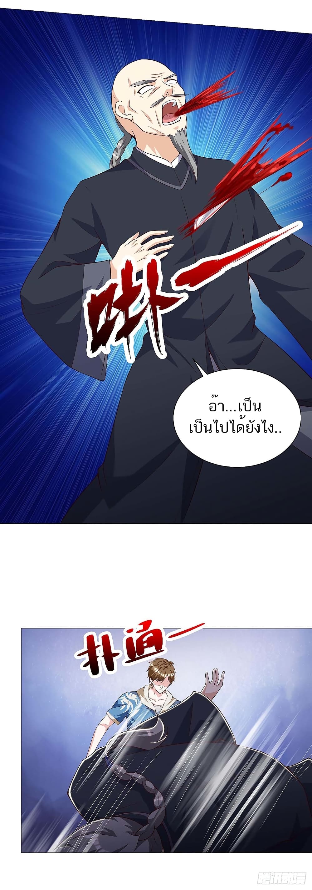 Divine Perspective - มุมมองระดับพระเจ้า 28/29