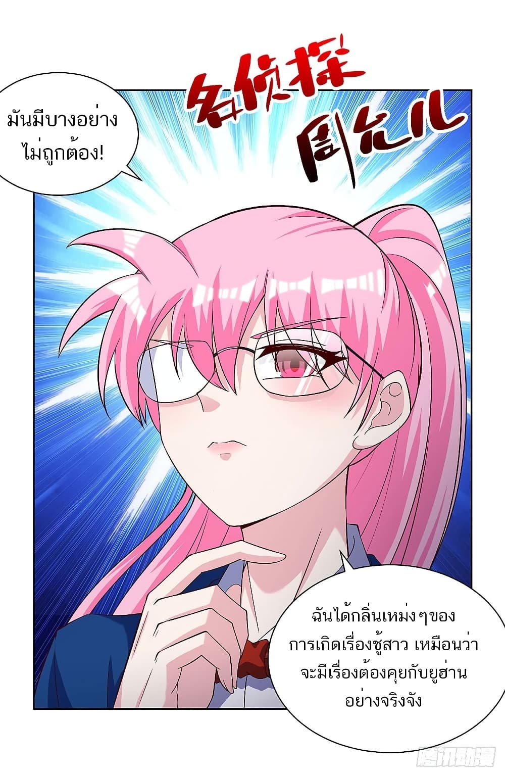 Divine Perspective - มุมมองระดับพระเจ้า 13/26