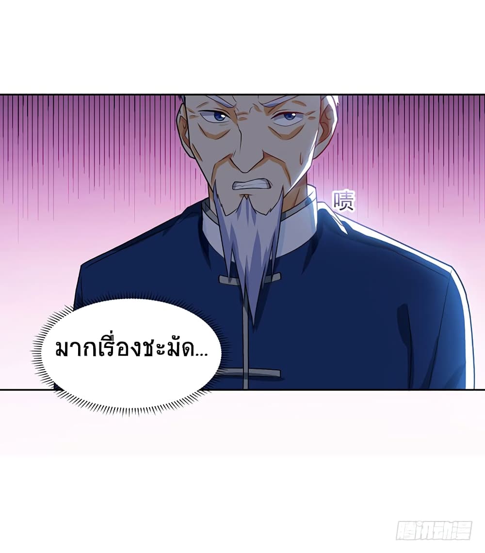 Divine Perspective - มุมมองระดับพระเจ้า 14/24