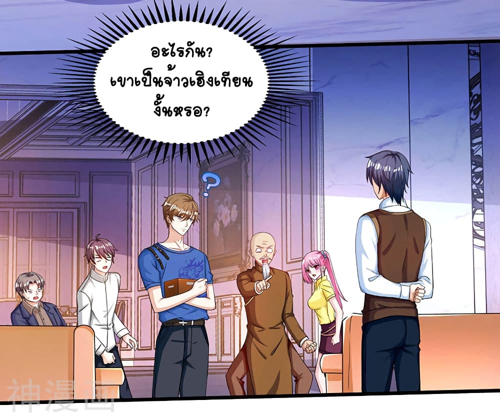 Divine Perspective - มุมมองระดับพระเจ้า 16/30