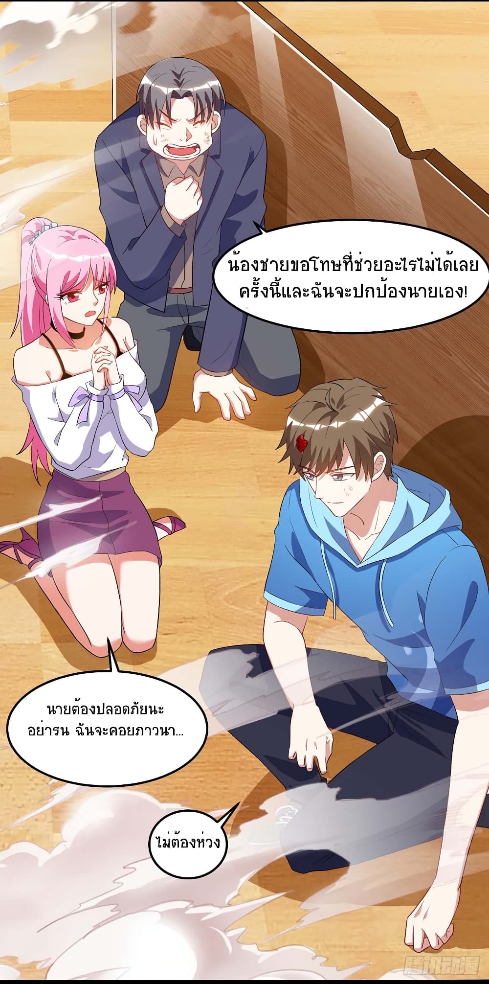 Divine Perspective - มุมมองระดับพระเจ้า 14/31