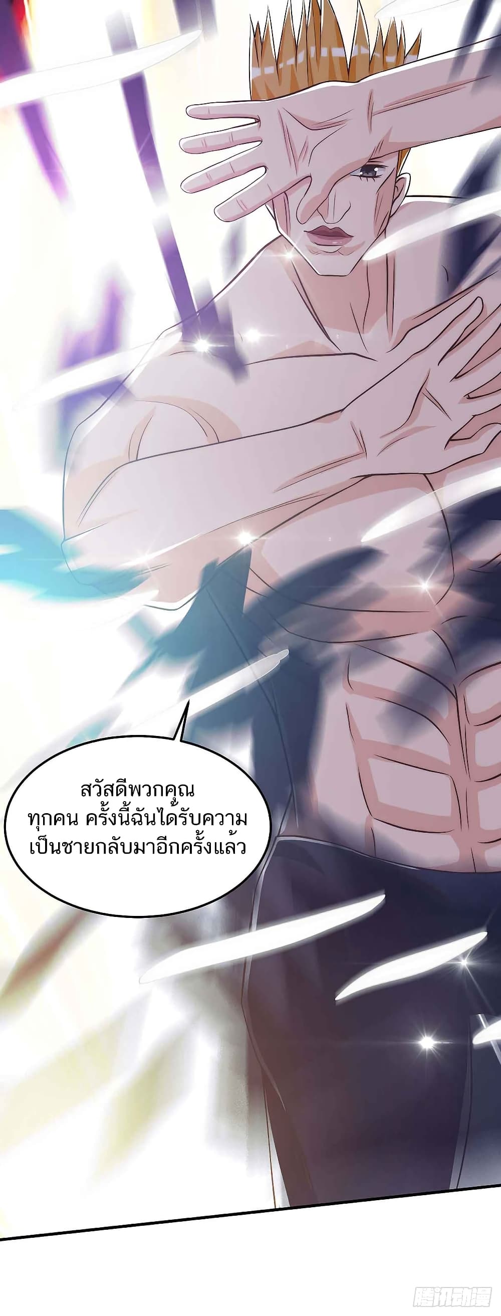 Divine Perspective - มุมมองระดับพระเจ้า 10/24