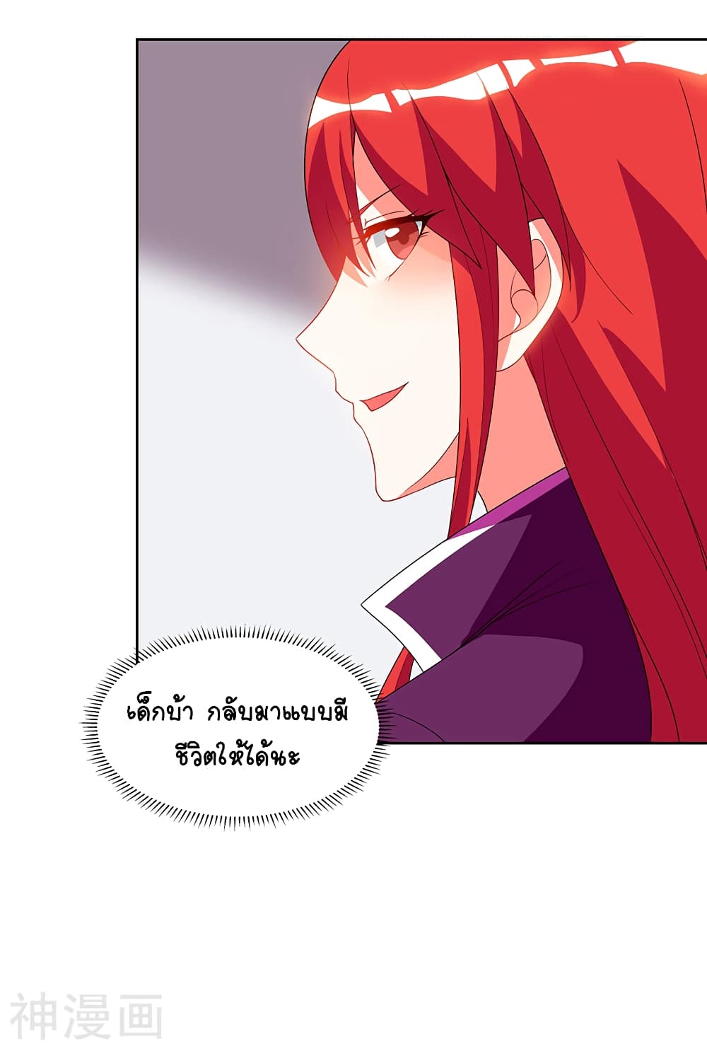 Divine Perspective - มุมมองระดับพระเจ้า 25/25