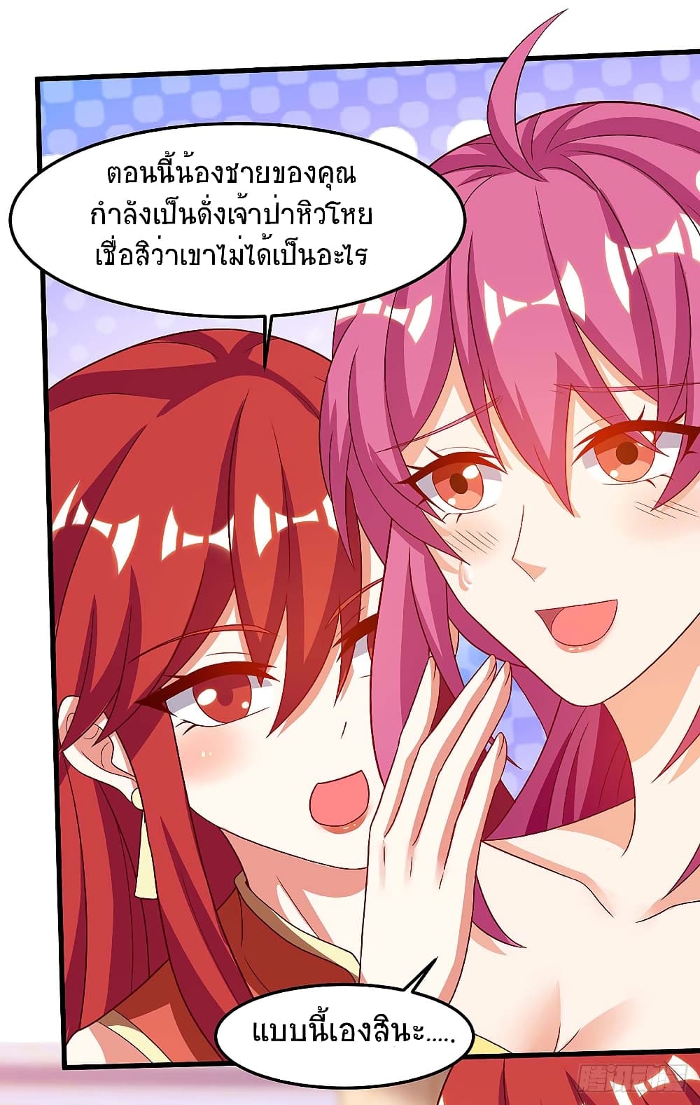 Divine Perspective - มุมมองระดับพระเจ้า 15/28