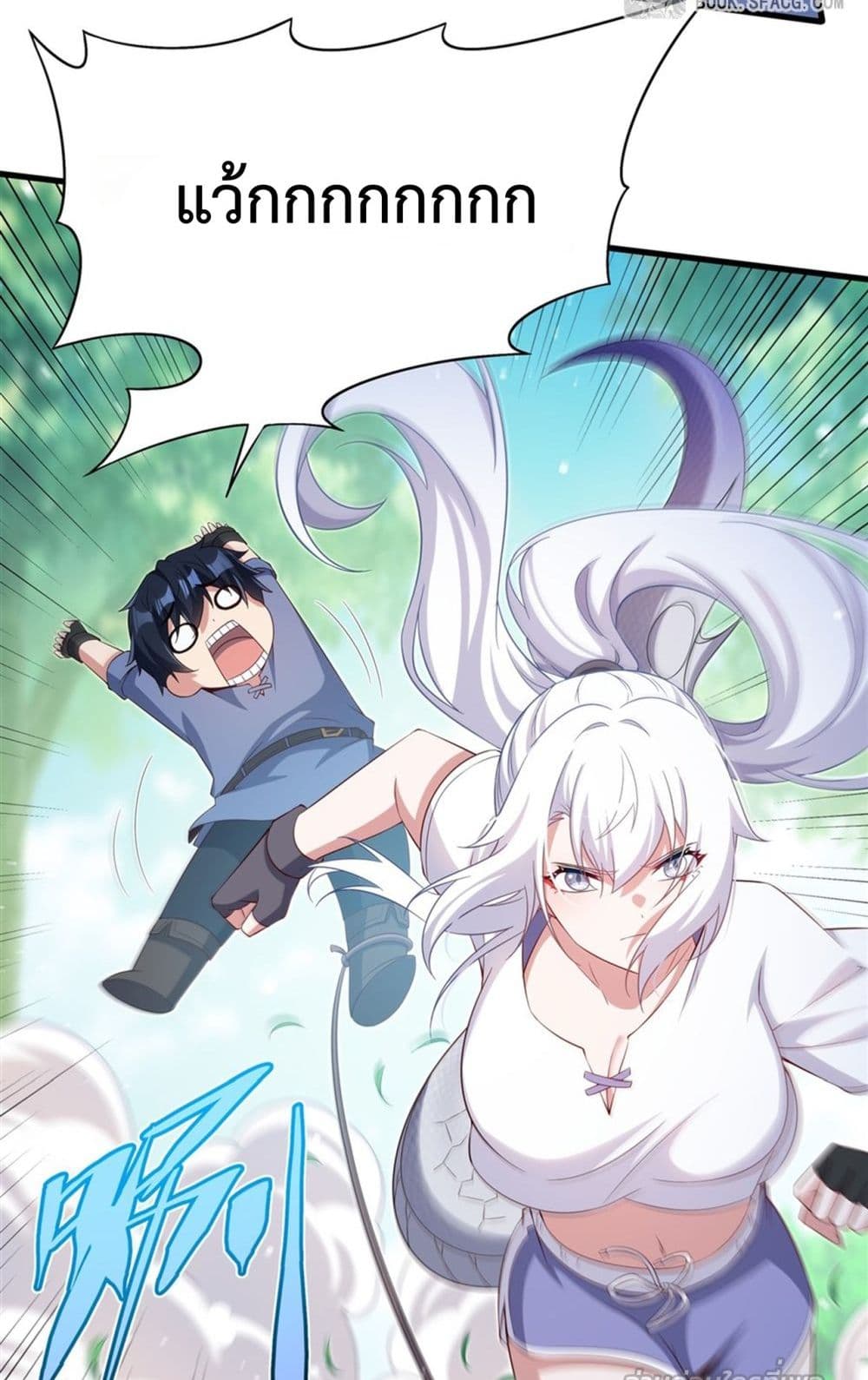 Malevolent Dragon! I Don’t Want to Have Any More Children With You มังกรใจร้าย! ผมไม่อยากมีลูกกับคุณอีกแล้ว 37/52