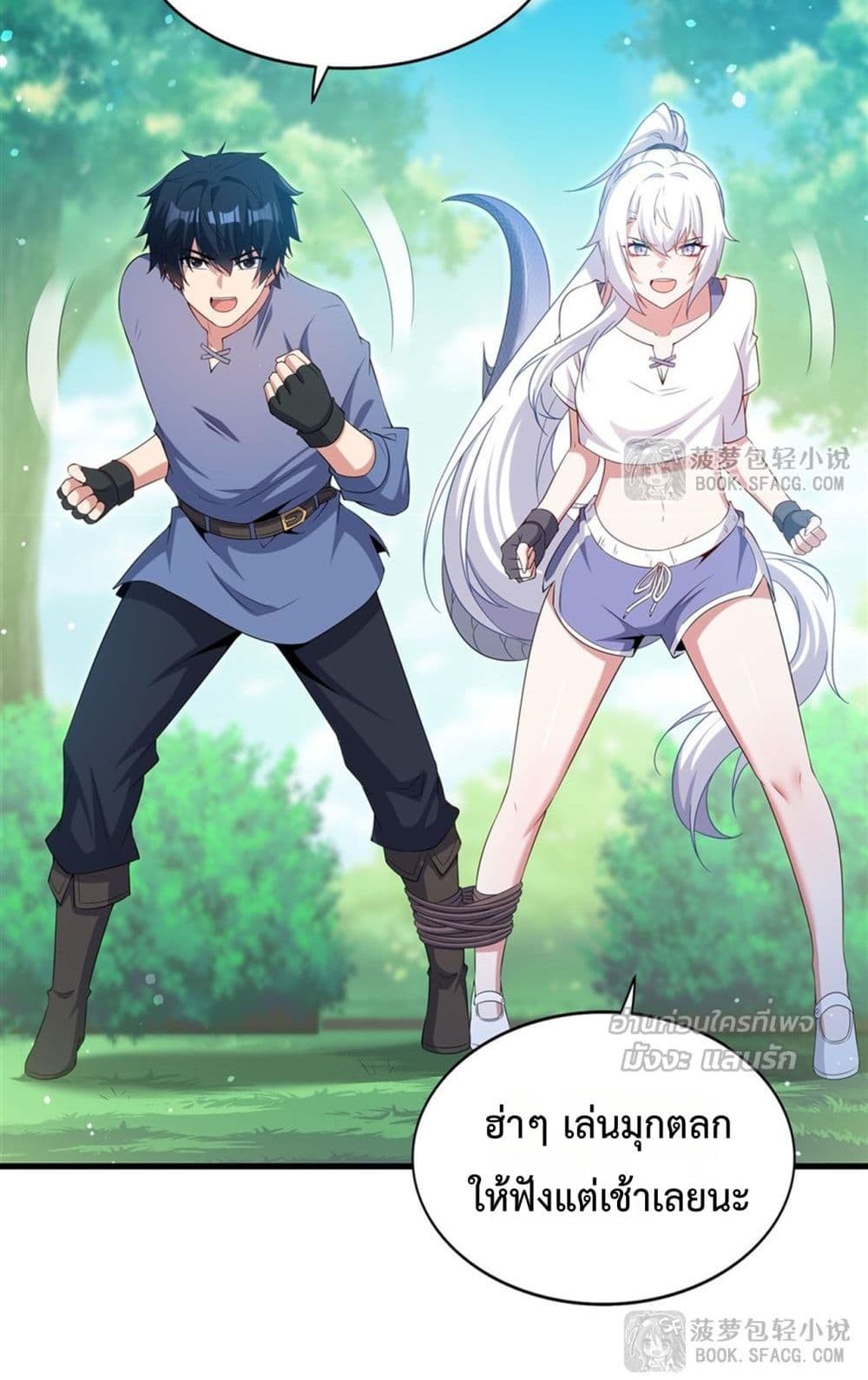 Malevolent Dragon! I Don’t Want to Have Any More Children With You มังกรใจร้าย! ผมไม่อยากมีลูกกับคุณอีกแล้ว 33/52