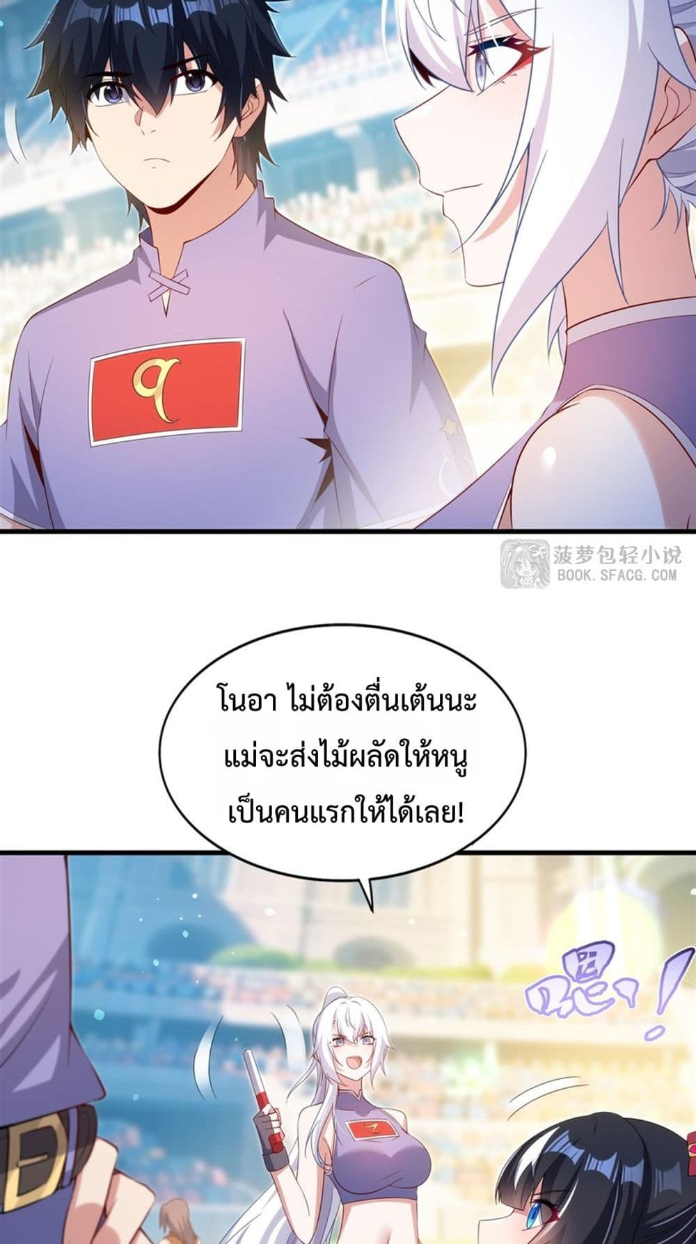 Malevolent Dragon! I Don’t Want to Have Any More Children With You มังกรใจร้าย! ผมไม่อยากมีลูกกับคุณอีกแล้ว 13/42