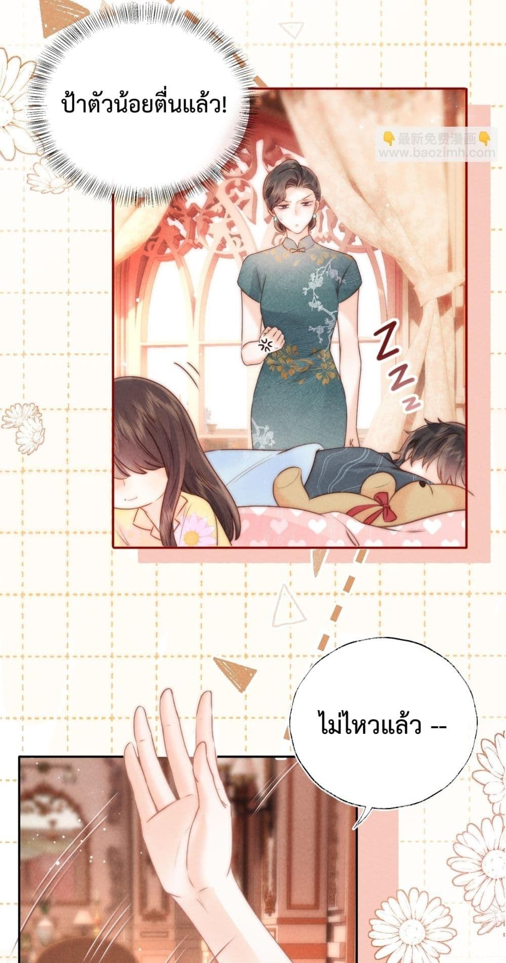 3 Year Old Fortune Teller - หมอดูนมผง 22/32