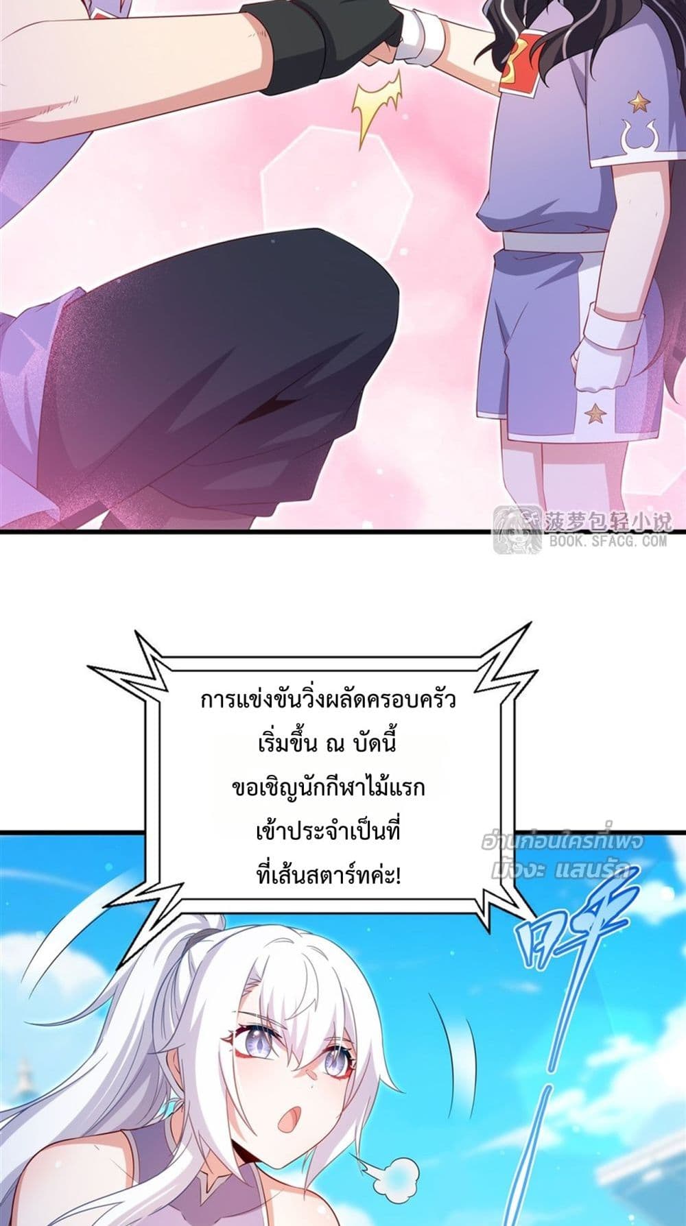 Malevolent Dragon! I Don’t Want to Have Any More Children With You มังกรใจร้าย! ผมไม่อยากมีลูกกับคุณอีกแล้ว 19/42