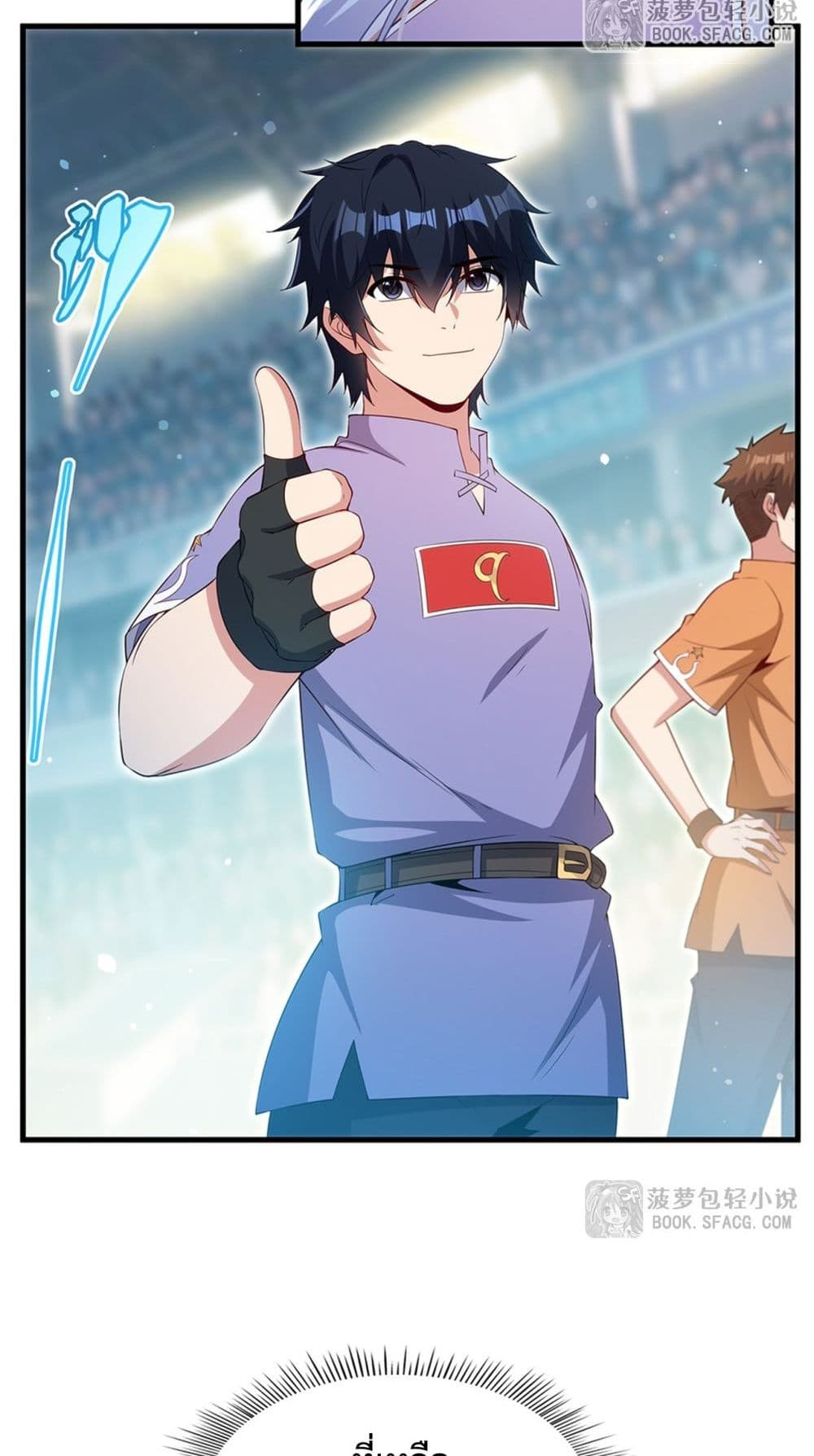 Malevolent Dragon! I Don’t Want to Have Any More Children With You มังกรใจร้าย! ผมไม่อยากมีลูกกับคุณอีกแล้ว 40/42