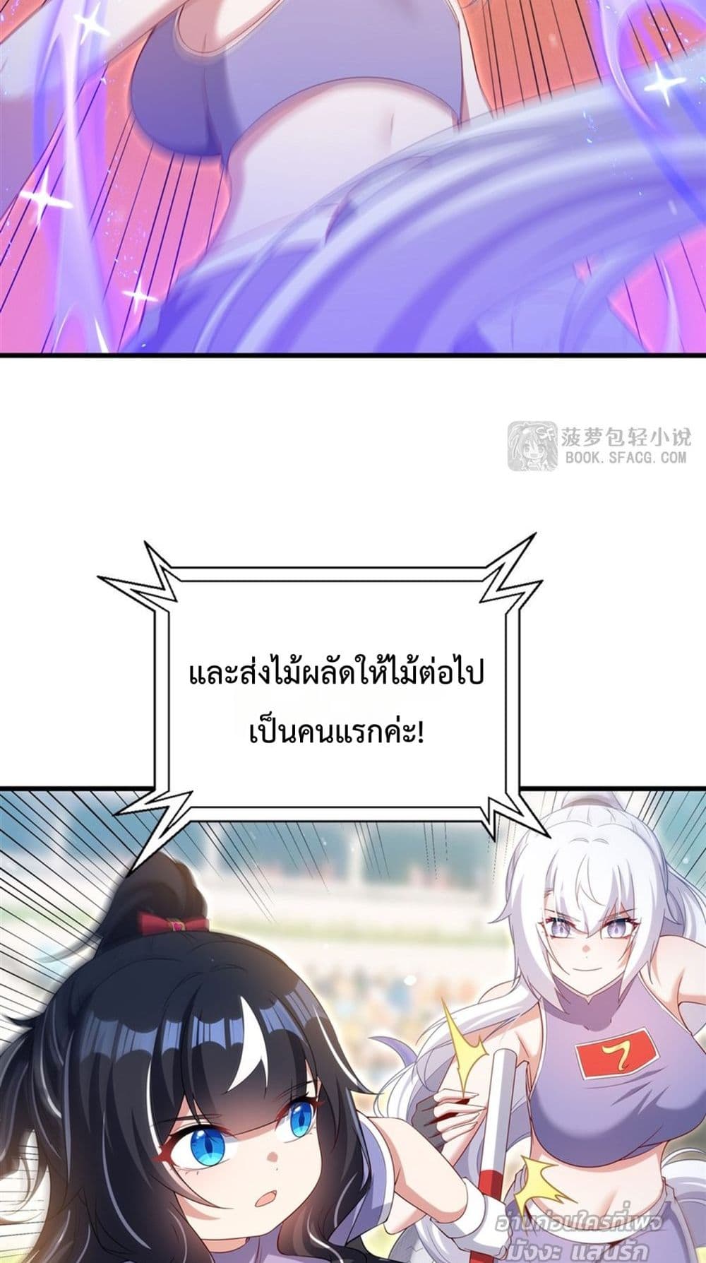 Malevolent Dragon! I Don’t Want to Have Any More Children With You มังกรใจร้าย! ผมไม่อยากมีลูกกับคุณอีกแล้ว 37/42