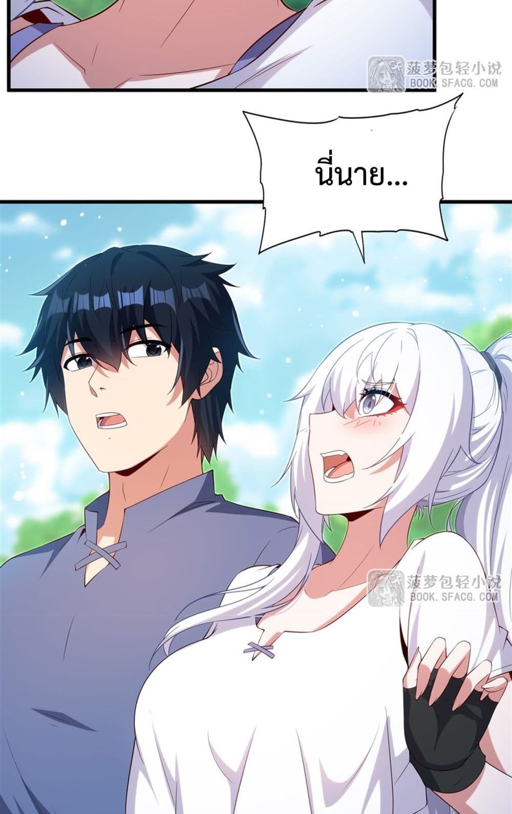 Malevolent Dragon! I Don’t Want to Have Any More Children With You มังกรใจร้าย! ผมไม่อยากมีลูกกับคุณอีกแล้ว 44/52