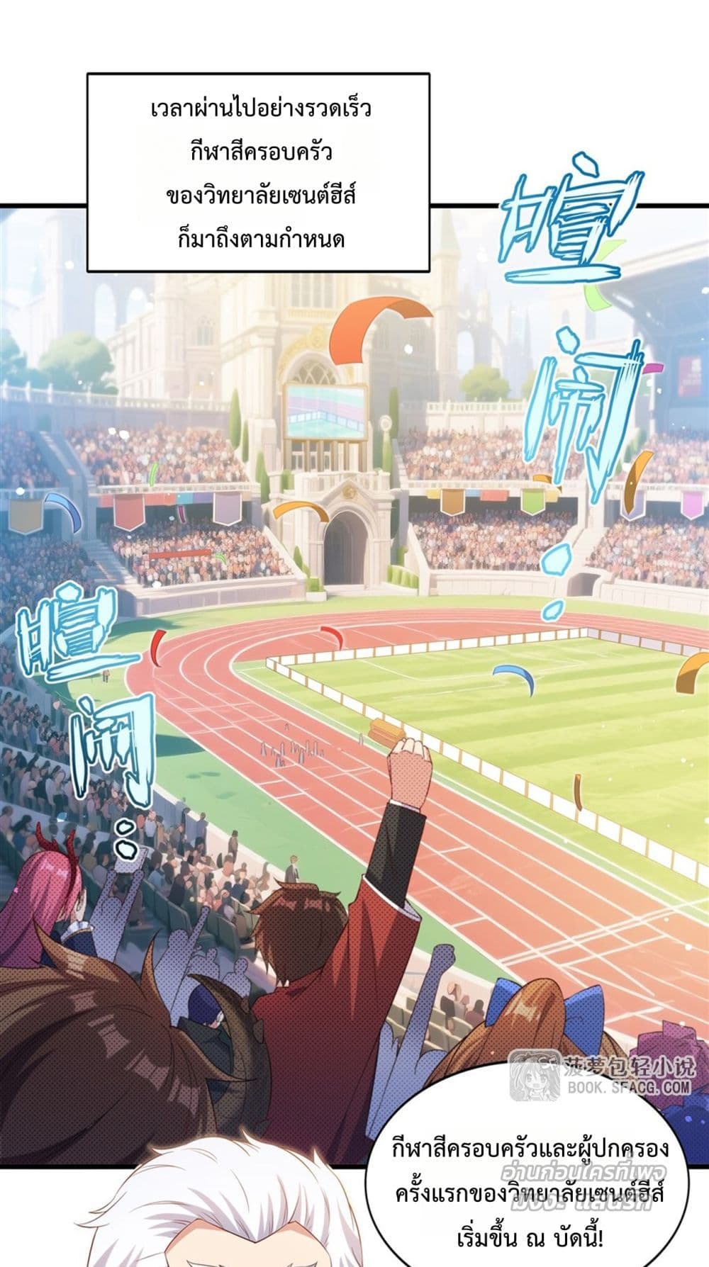 Malevolent Dragon! I Don’t Want to Have Any More Children With You มังกรใจร้าย! ผมไม่อยากมีลูกกับคุณอีกแล้ว 2/42