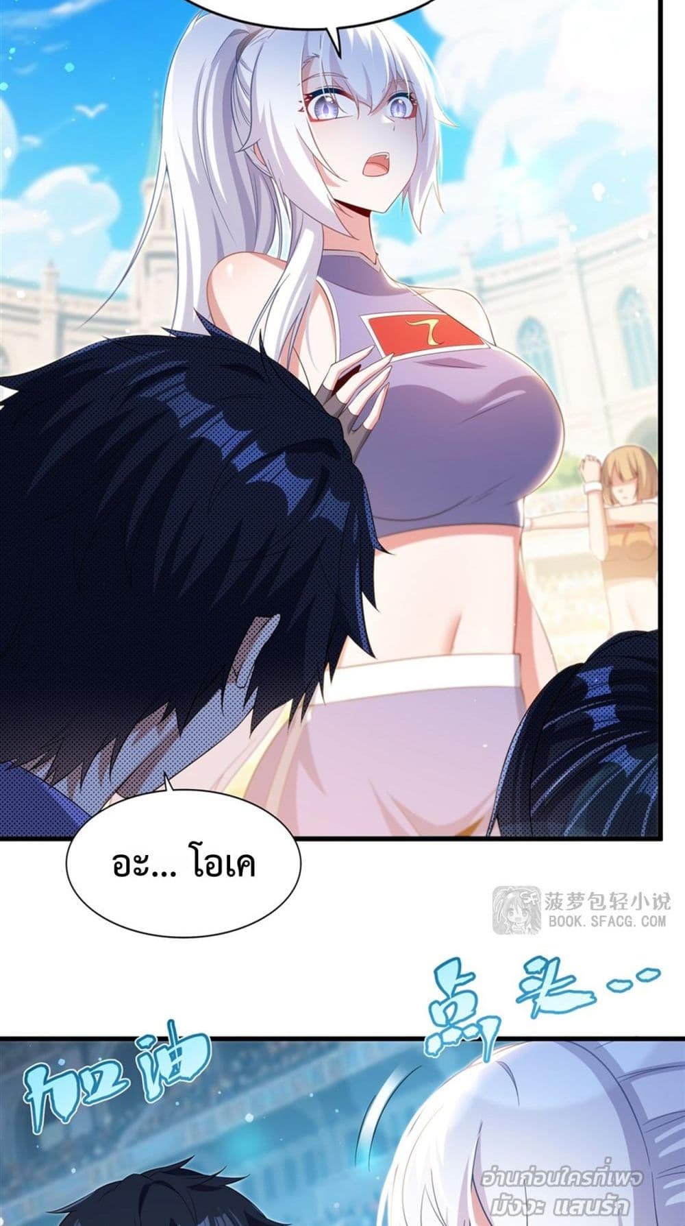 Malevolent Dragon! I Don’t Want to Have Any More Children With You มังกรใจร้าย! ผมไม่อยากมีลูกกับคุณอีกแล้ว 12/42