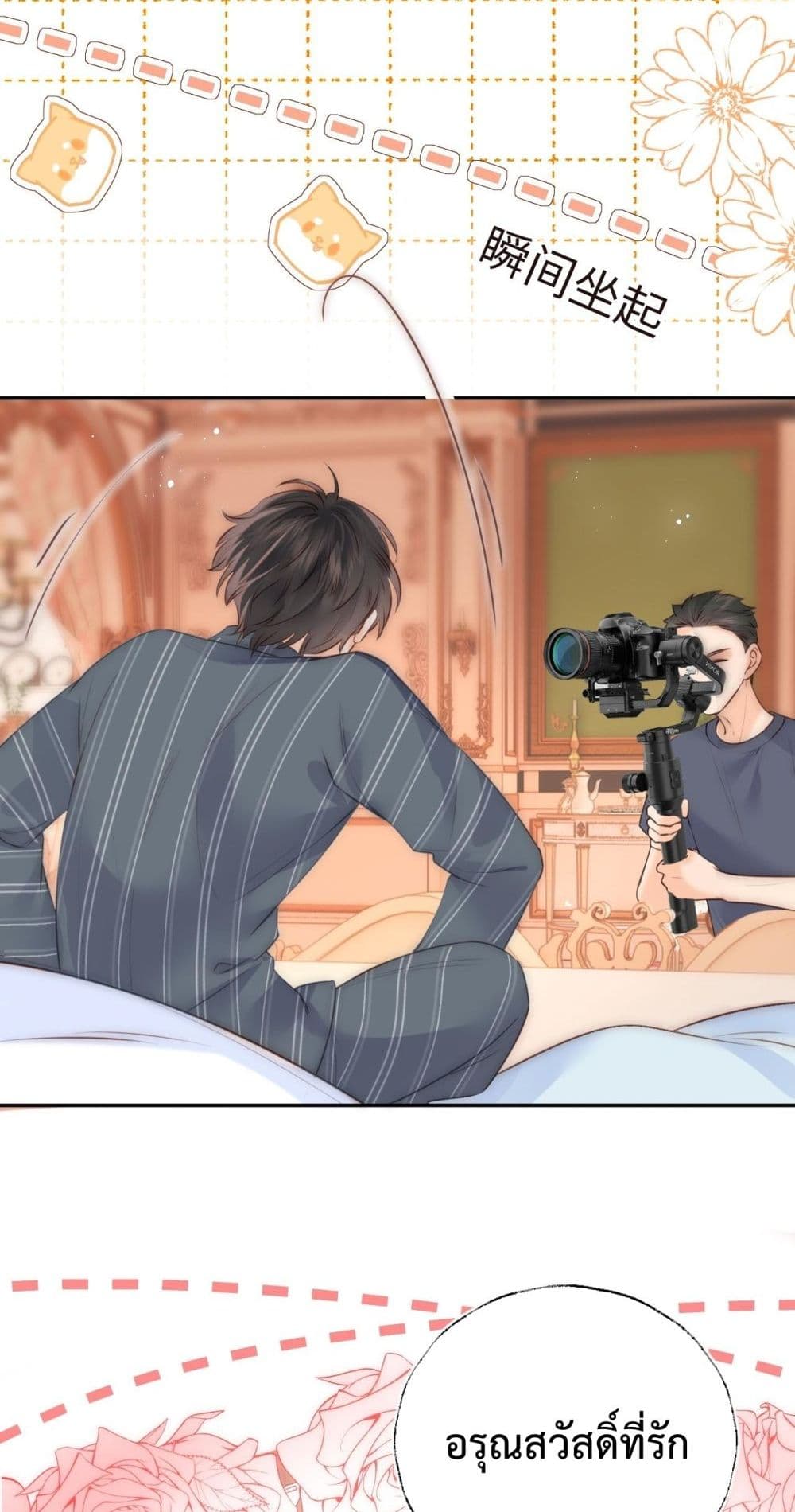 3 Year Old Fortune Teller - หมอดูนมผง 30/32