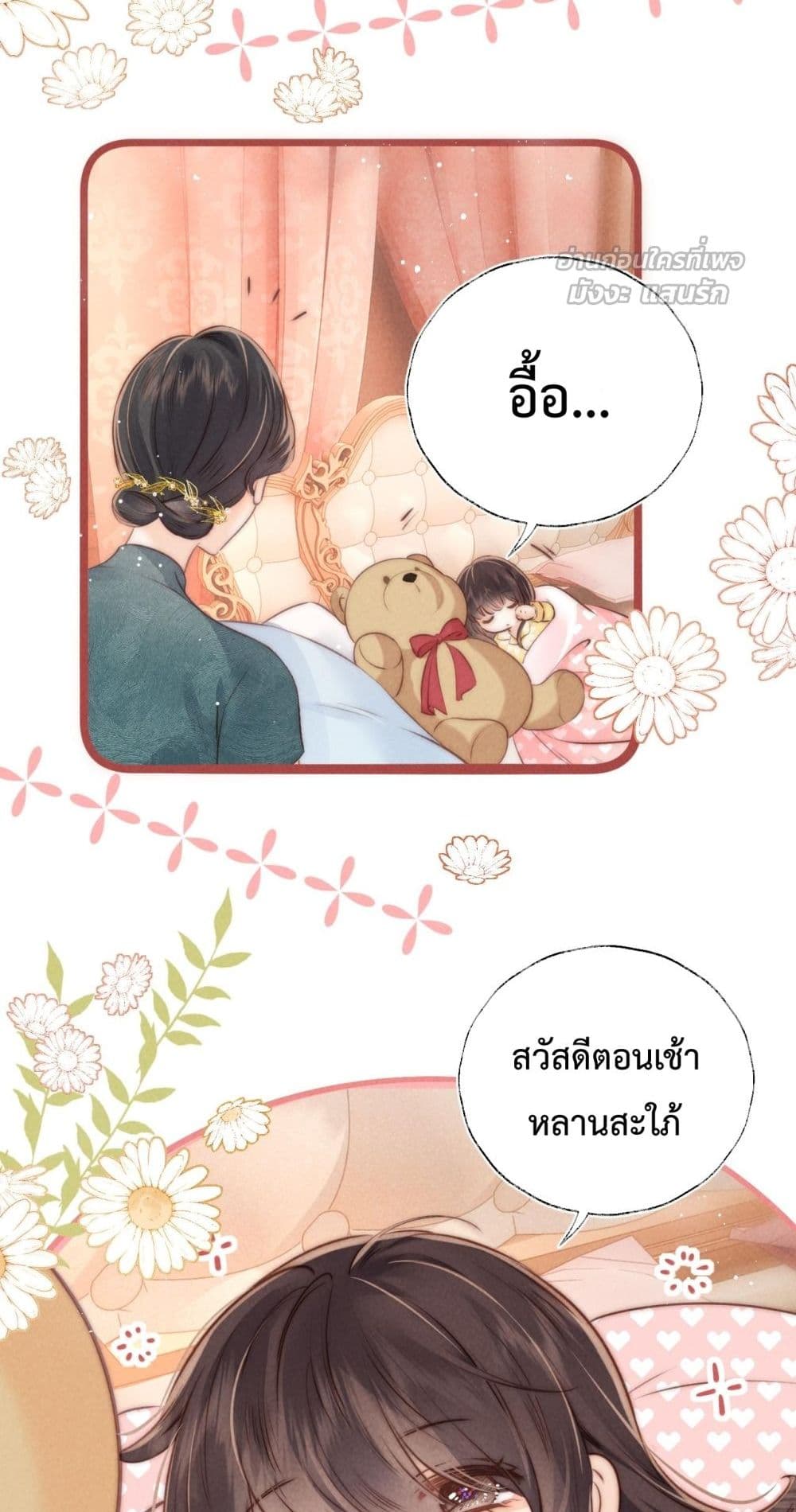 3 Year Old Fortune Teller - หมอดูนมผง 17/32