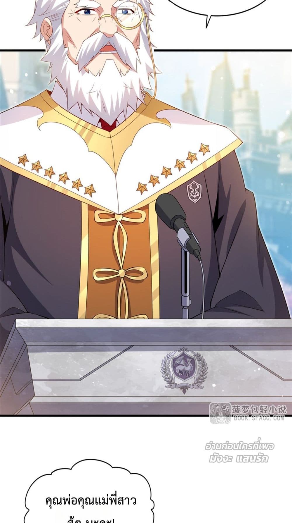 Malevolent Dragon! I Don’t Want to Have Any More Children With You มังกรใจร้าย! ผมไม่อยากมีลูกกับคุณอีกแล้ว 3/42