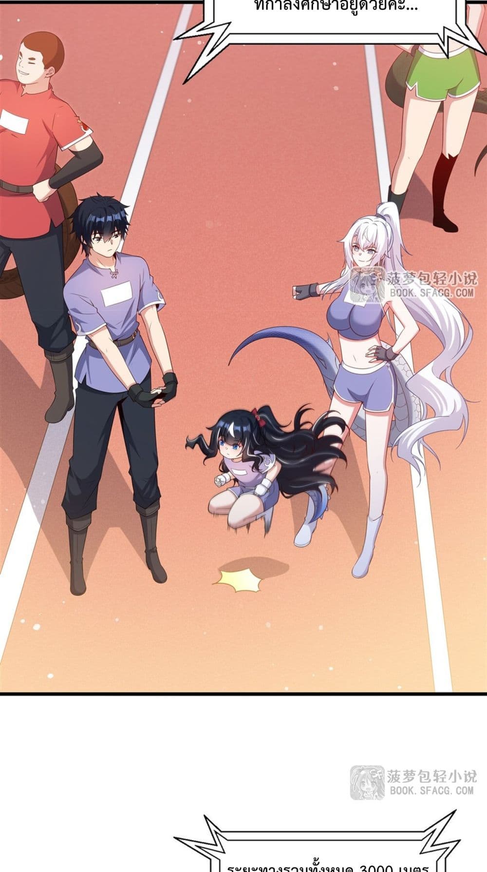 Malevolent Dragon! I Don’t Want to Have Any More Children With You มังกรใจร้าย! ผมไม่อยากมีลูกกับคุณอีกแล้ว 6/42