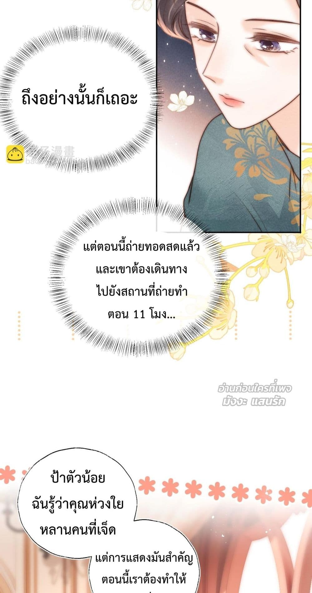 3 Year Old Fortune Teller - หมอดูนมผง 26/32