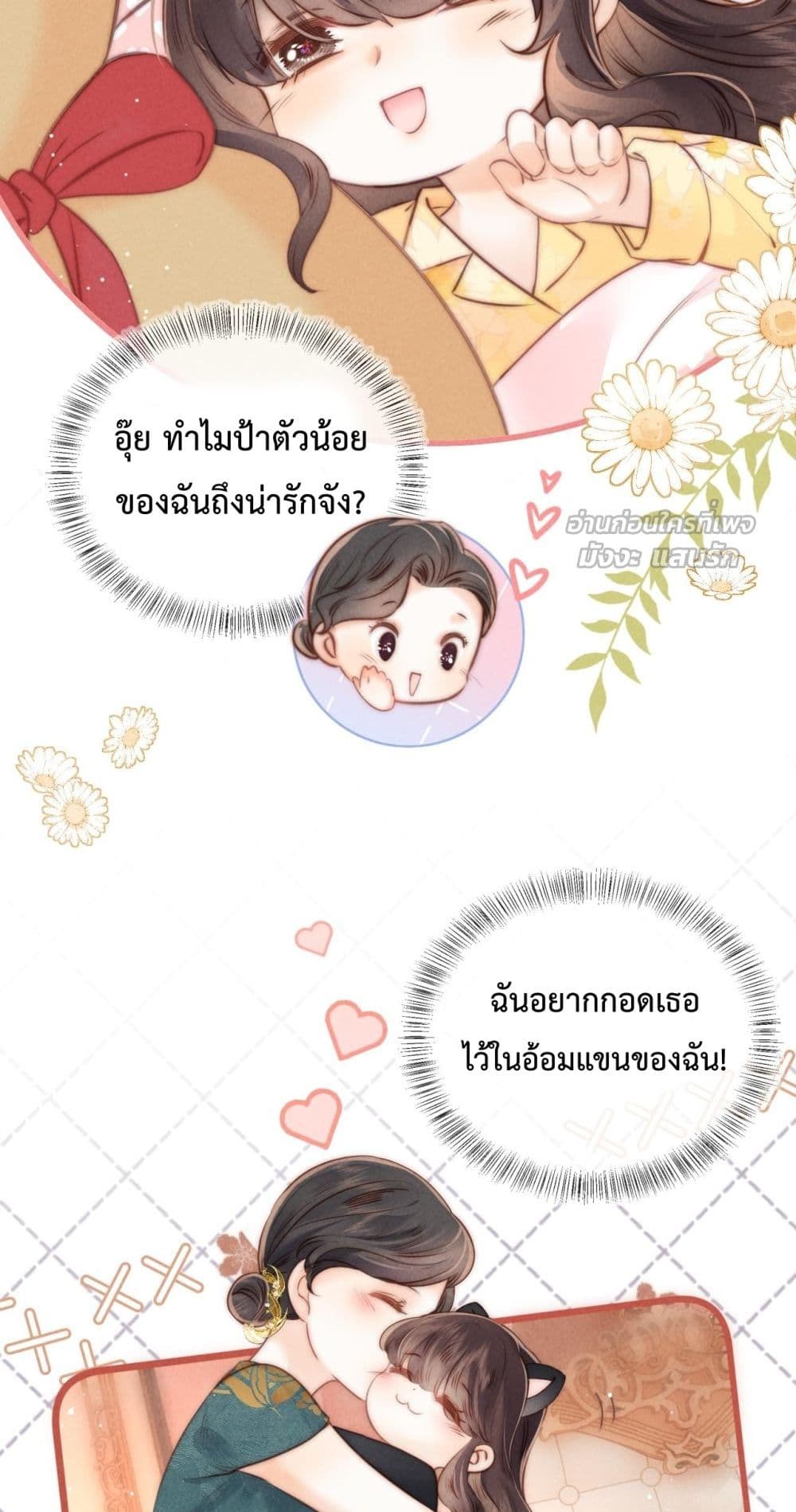 3 Year Old Fortune Teller - หมอดูนมผง 18/32
