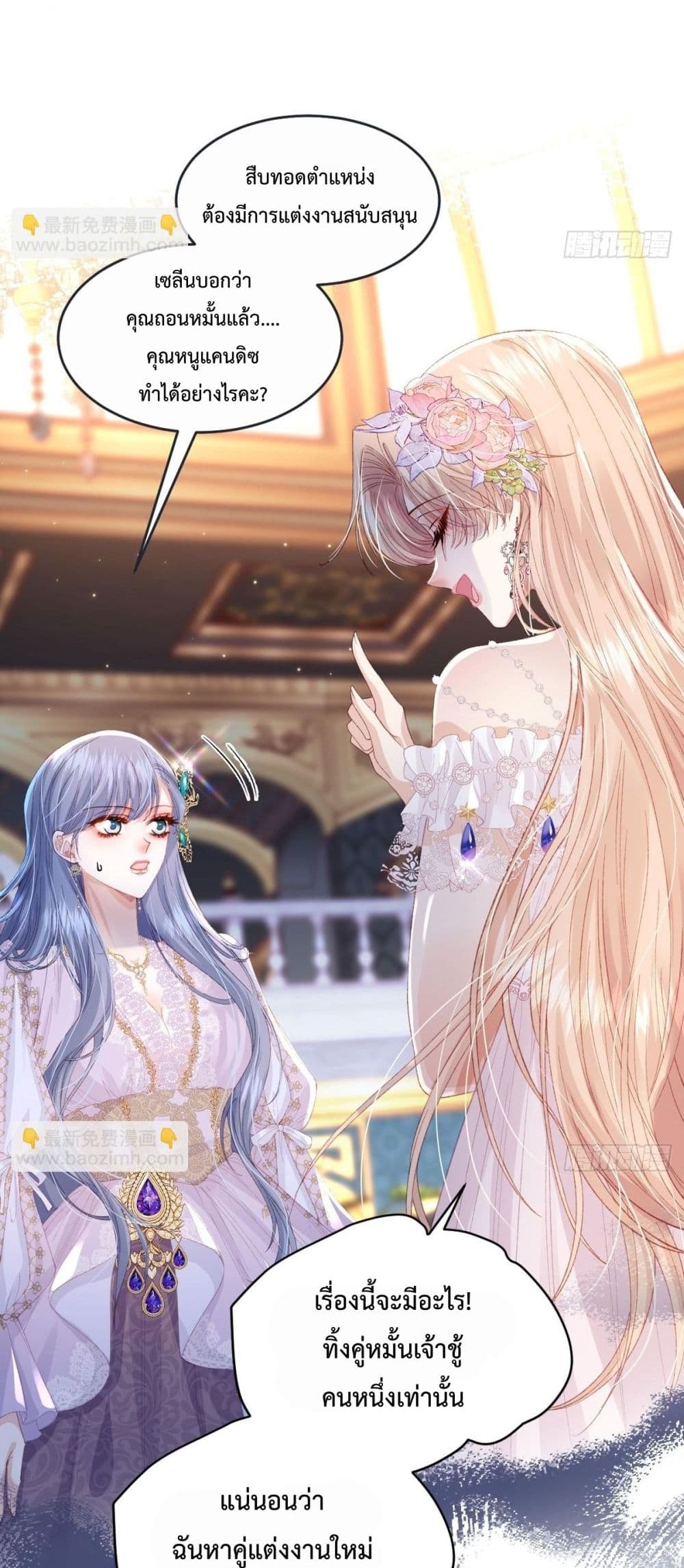 Reborn to Choose My Own Male Lead - เกิดใหม่ทั้งที... ฉันขอเลือกพระเอกเองก็แล้วกัน! 45/52