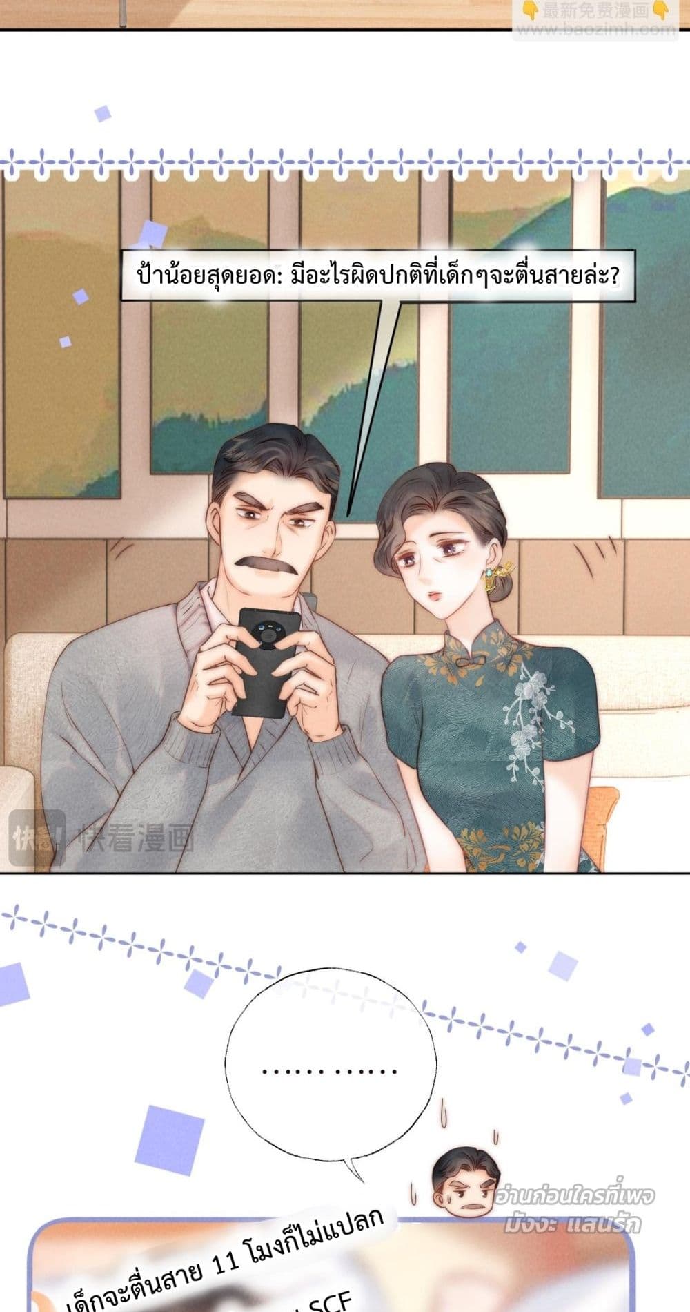 3 Year Old Fortune Teller - หมอดูนมผง 13/32