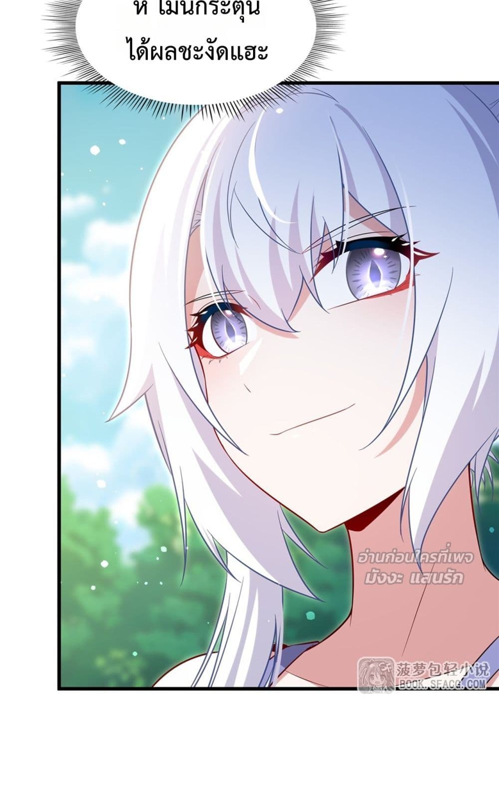 Malevolent Dragon! I Don’t Want to Have Any More Children With You มังกรใจร้าย! ผมไม่อยากมีลูกกับคุณอีกแล้ว 17/52