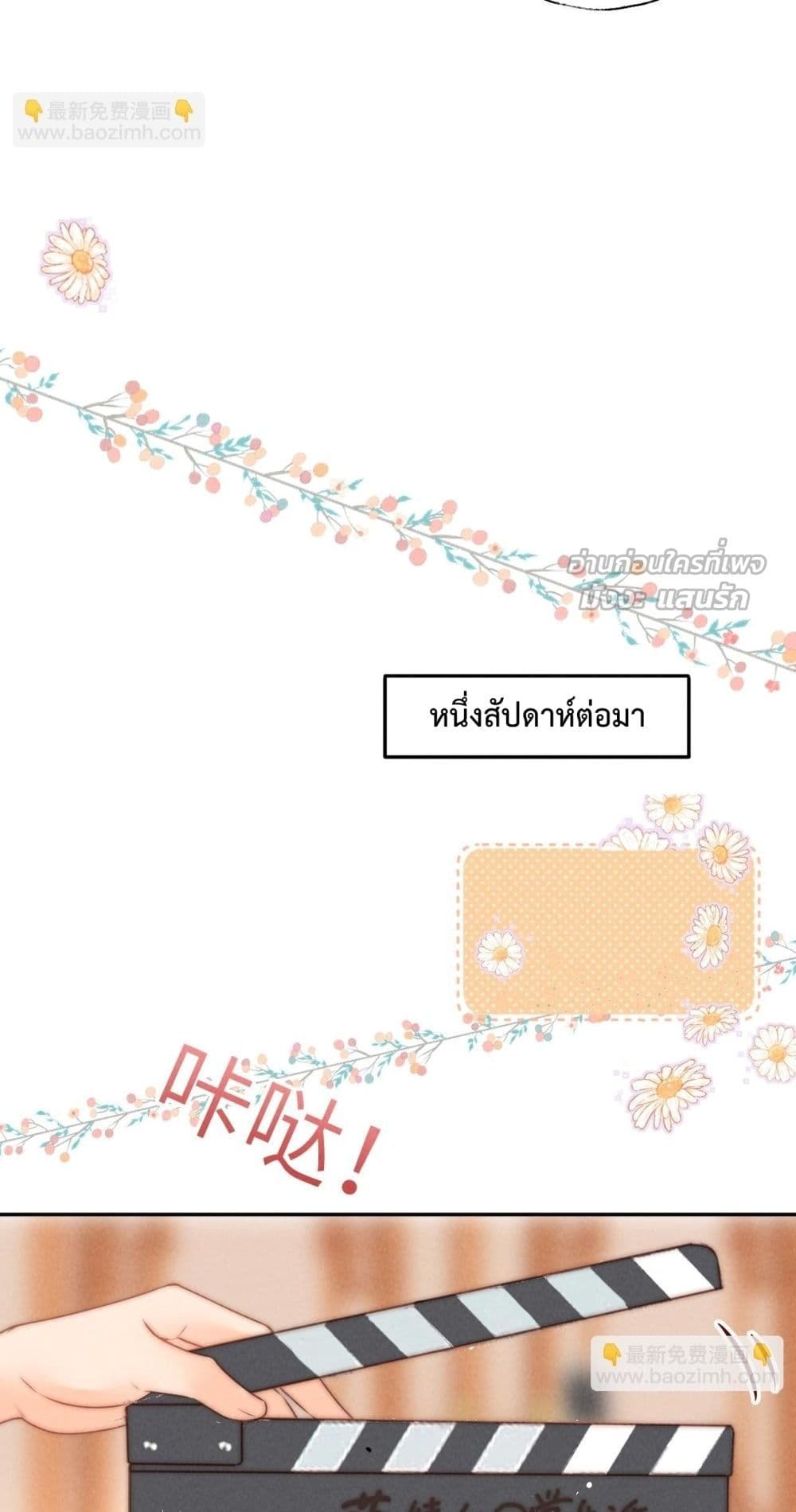 3 Year Old Fortune Teller - หมอดูนมผง 8/32