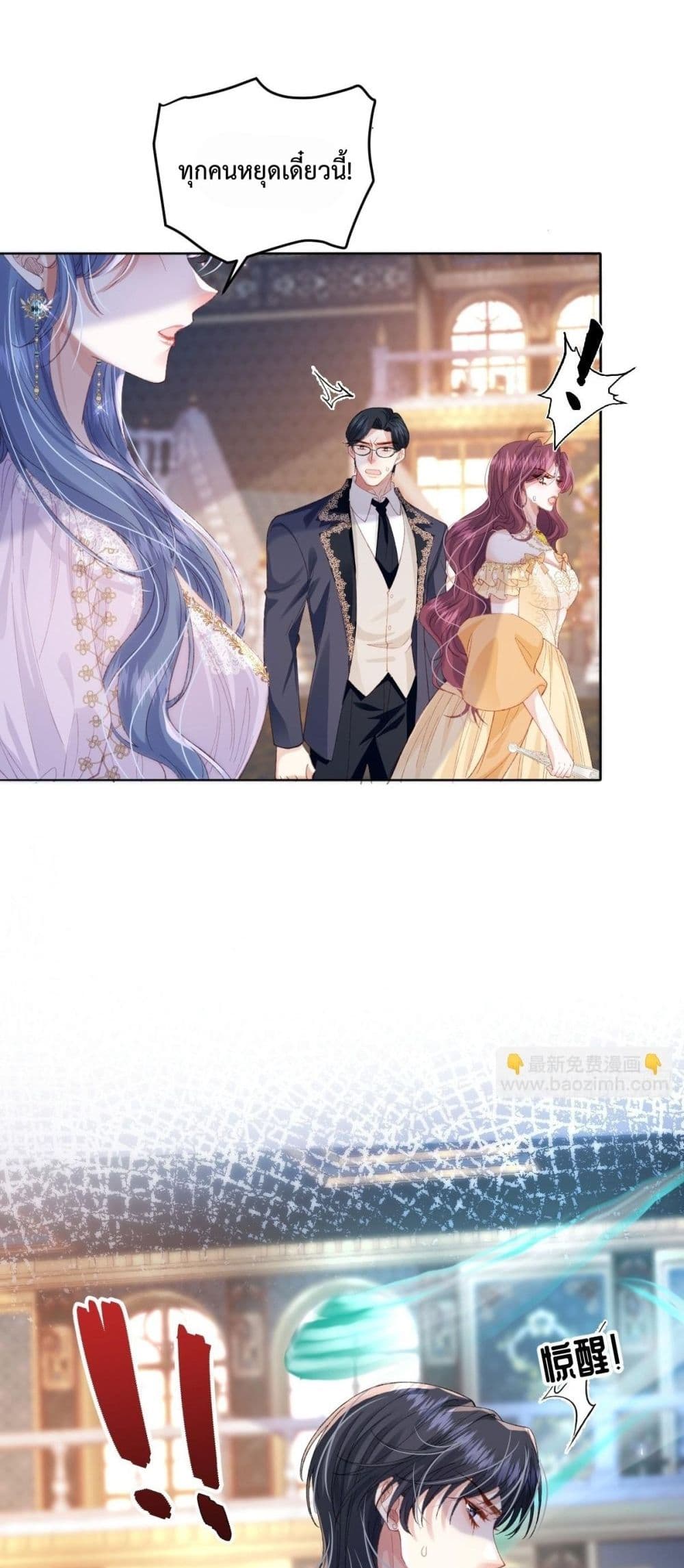 Reborn to Choose My Own Male Lead - เกิดใหม่ทั้งที... ฉันขอเลือกพระเอกเองก็แล้วกัน! 23/52