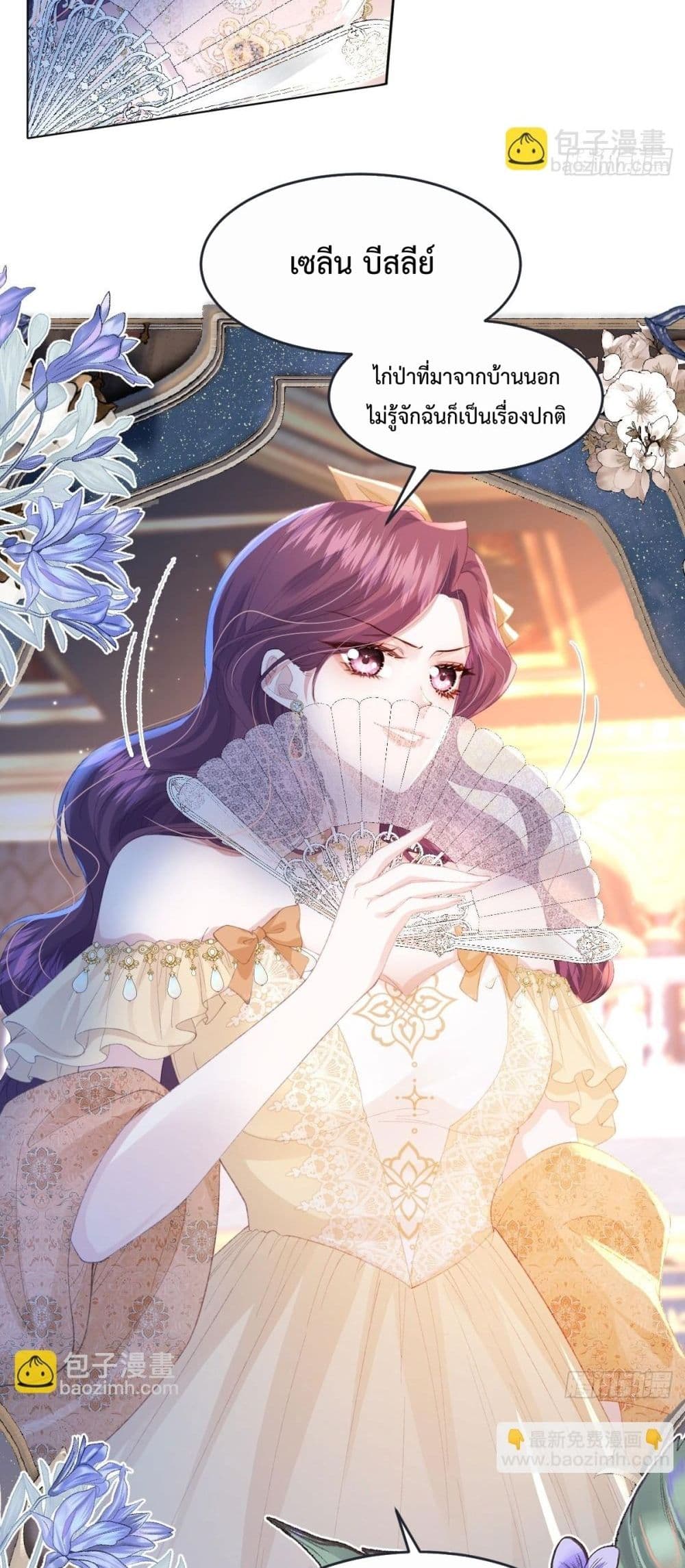 Reborn to Choose My Own Male Lead - เกิดใหม่ทั้งที... ฉันขอเลือกพระเอกเองก็แล้วกัน! 5/52