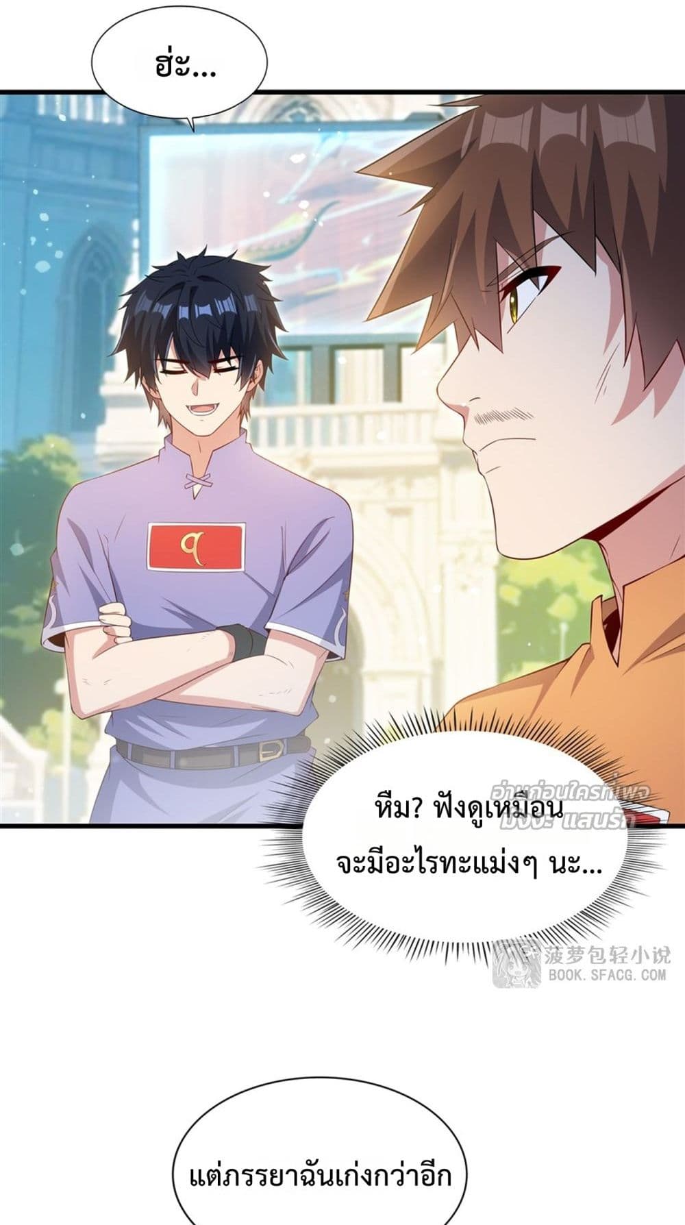 Malevolent Dragon! I Don’t Want to Have Any More Children With You มังกรใจร้าย! ผมไม่อยากมีลูกกับคุณอีกแล้ว 31/42