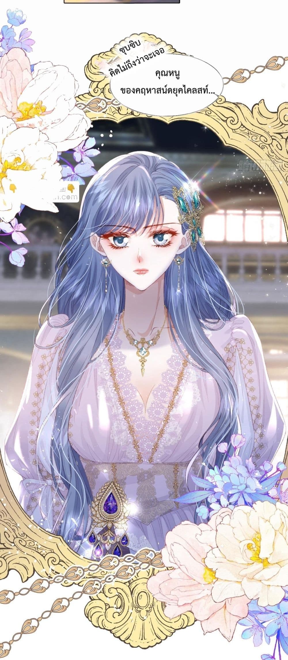 Reborn to Choose My Own Male Lead - เกิดใหม่ทั้งที... ฉันขอเลือกพระเอกเองก็แล้วกัน! 25/52