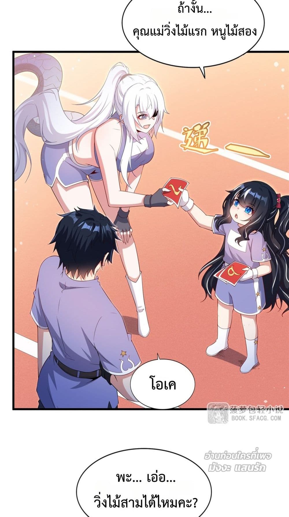 Malevolent Dragon! I Don’t Want to Have Any More Children With You มังกรใจร้าย! ผมไม่อยากมีลูกกับคุณอีกแล้ว 9/42