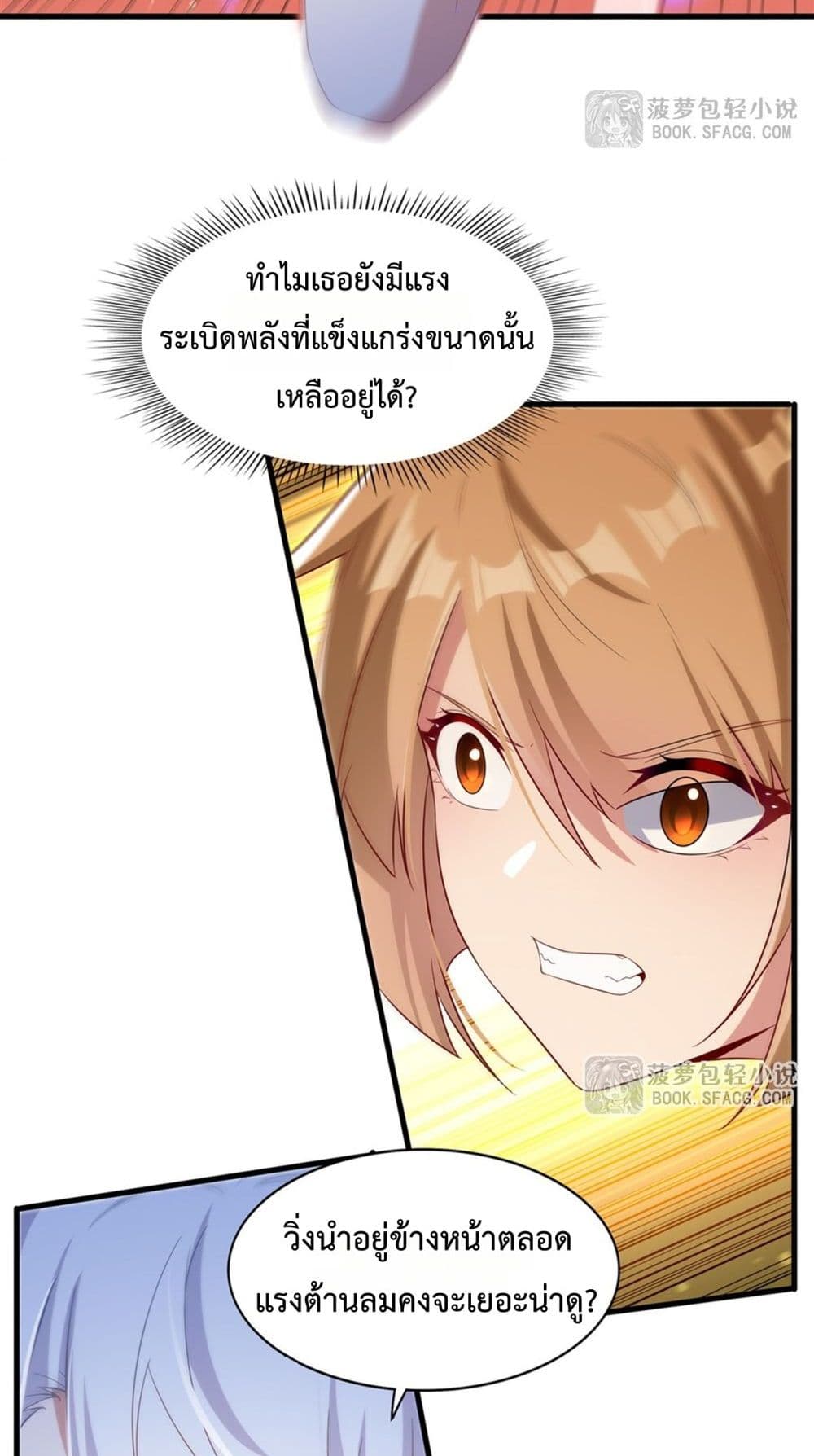 Malevolent Dragon! I Don’t Want to Have Any More Children With You มังกรใจร้าย! ผมไม่อยากมีลูกกับคุณอีกแล้ว 34/42