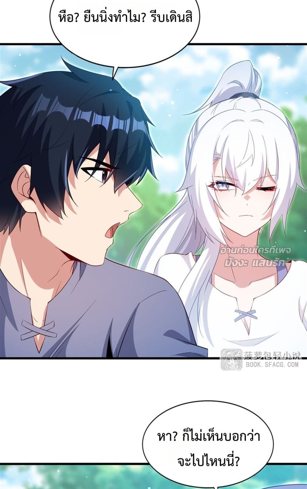 Malevolent Dragon! I Don’t Want to Have Any More Children With You มังกรใจร้าย! ผมไม่อยากมีลูกกับคุณอีกแล้ว 30/52