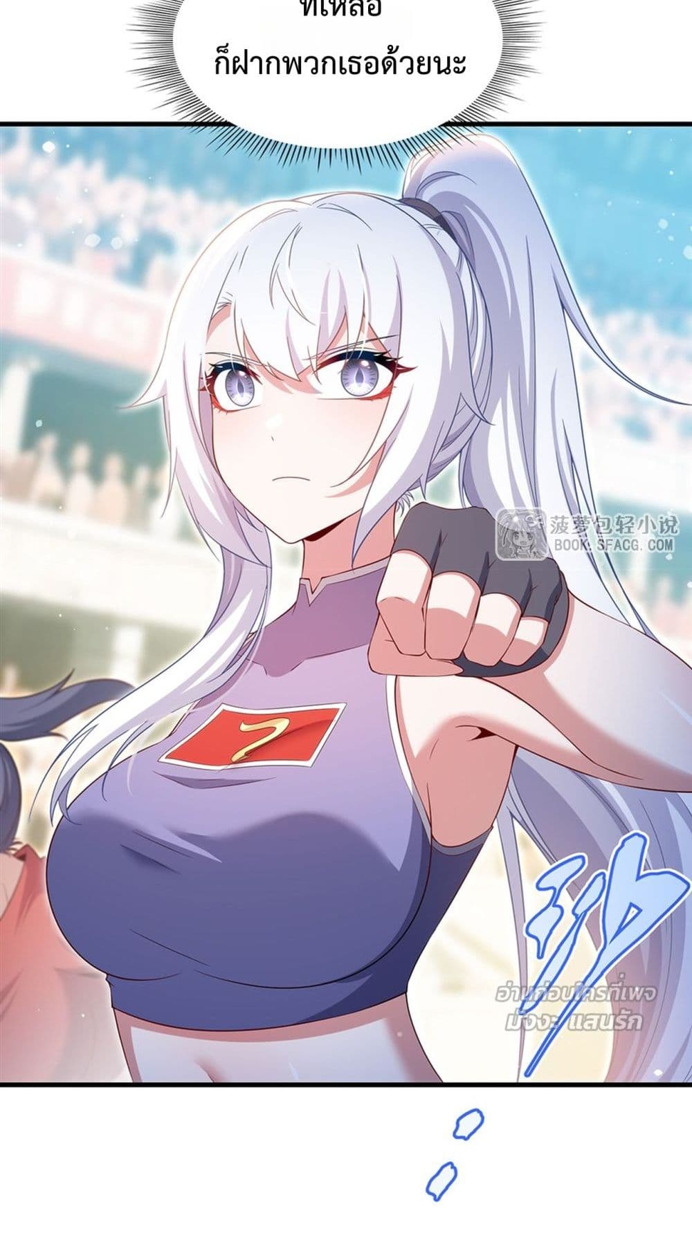 Malevolent Dragon! I Don’t Want to Have Any More Children With You มังกรใจร้าย! ผมไม่อยากมีลูกกับคุณอีกแล้ว 41/42