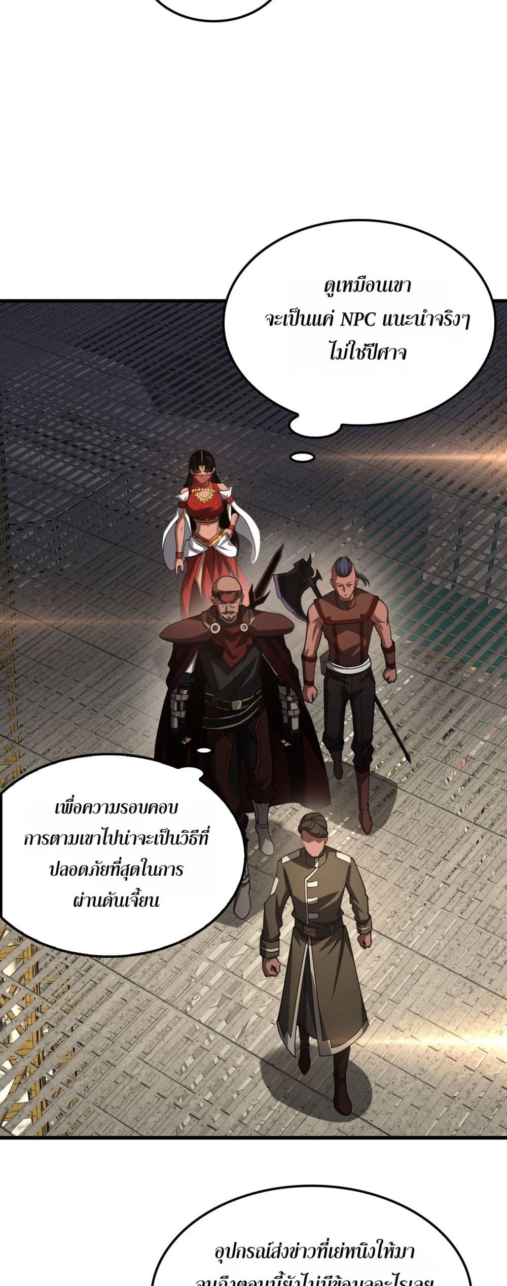 Doomsday Sword God - เทพดาบวันสิ้นโลก 8/52