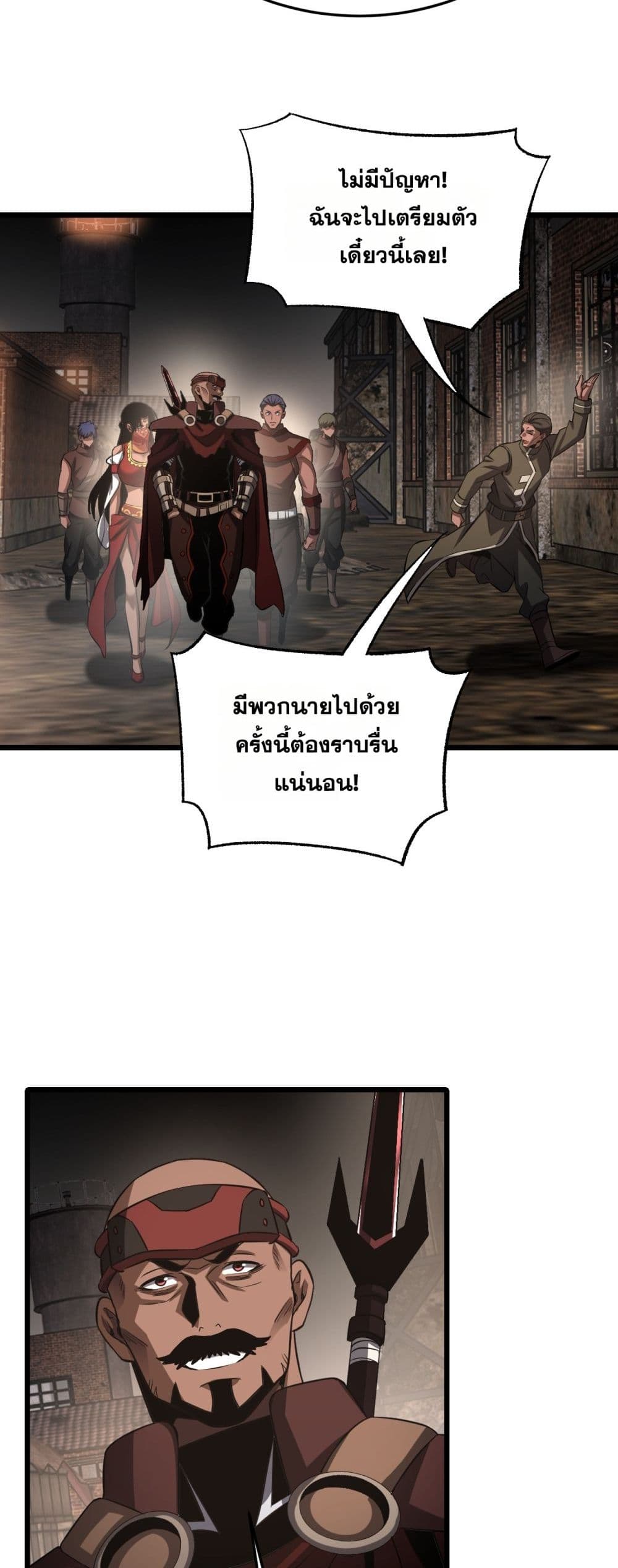 Doomsday Sword God - เทพดาบวันสิ้นโลก 45/52