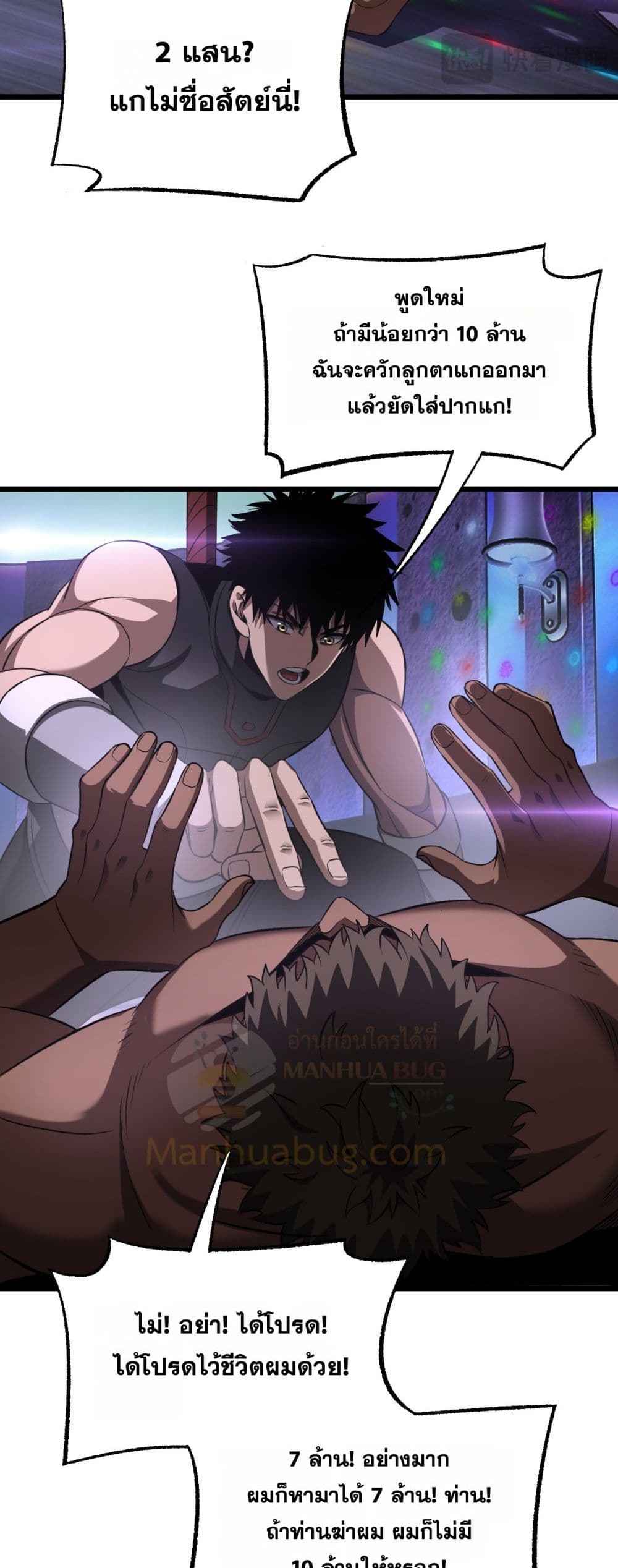 Doomsday Sword God - เทพดาบวันสิ้นโลก 32/52