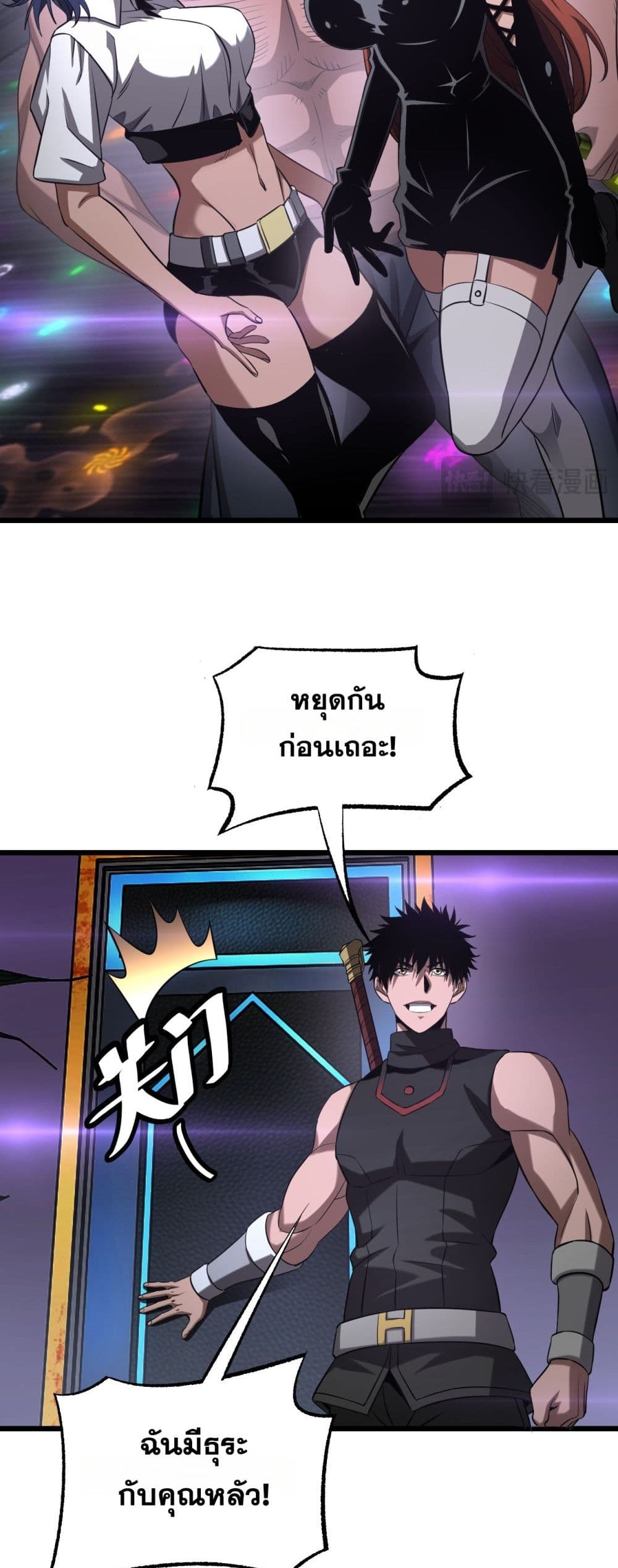 Doomsday Sword God - เทพดาบวันสิ้นโลก 22/52