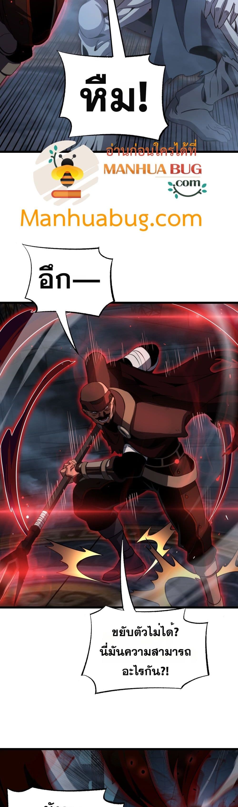 Doomsday Sword God - เทพดาบวันสิ้นโลก 21/42