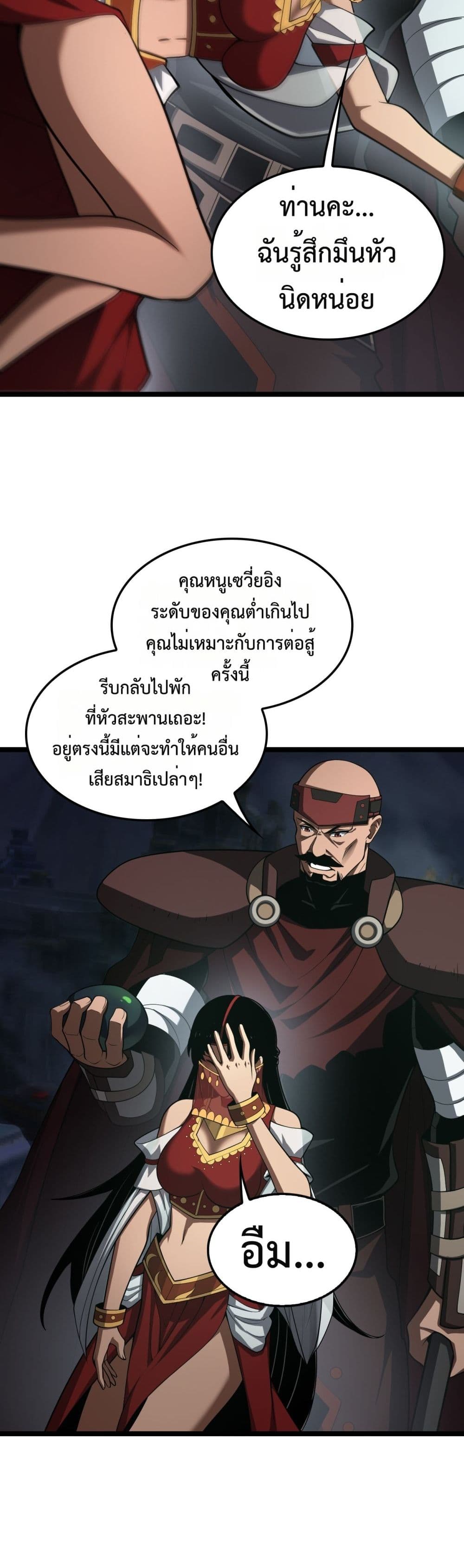Doomsday Sword God - เทพดาบวันสิ้นโลก 5/42