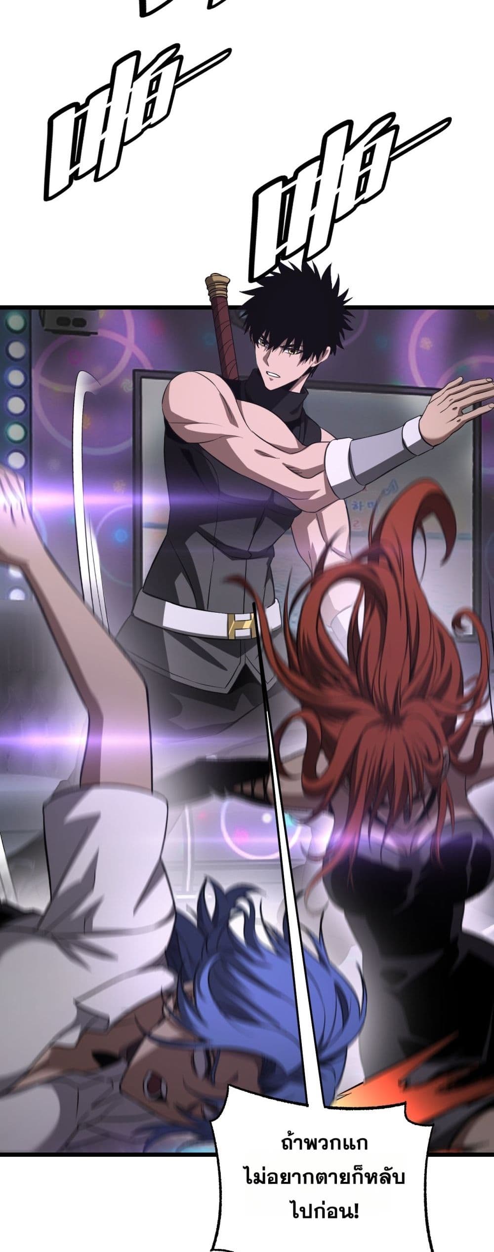 Doomsday Sword God - เทพดาบวันสิ้นโลก 28/52