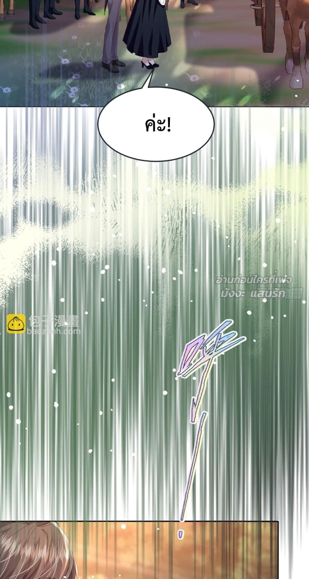 Reborn to Choose My Own Male Lead - เกิดใหม่ทั้งที... ฉันขอเลือกพระเอกเองก็แล้วกัน! 23/52